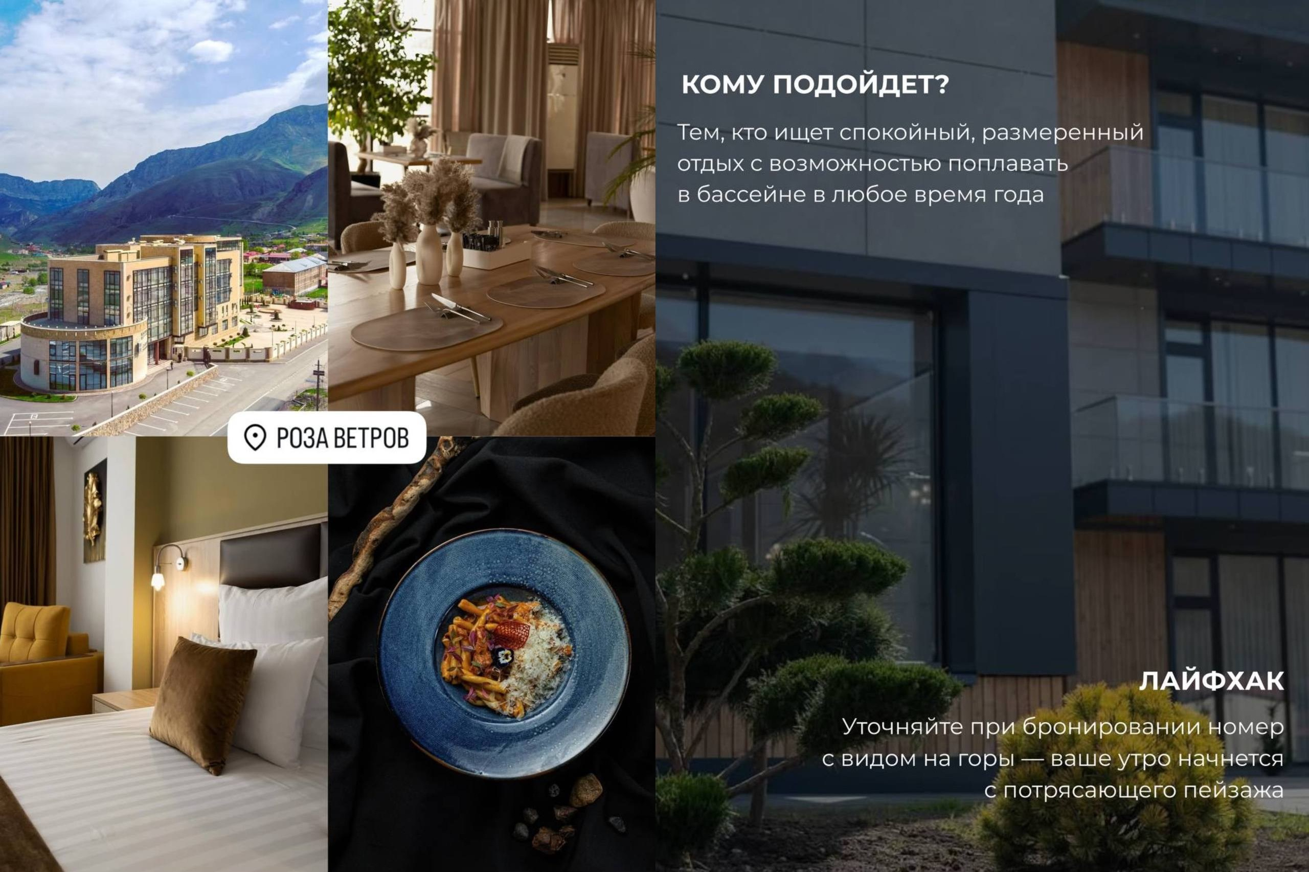 Лучшие отели Осетии