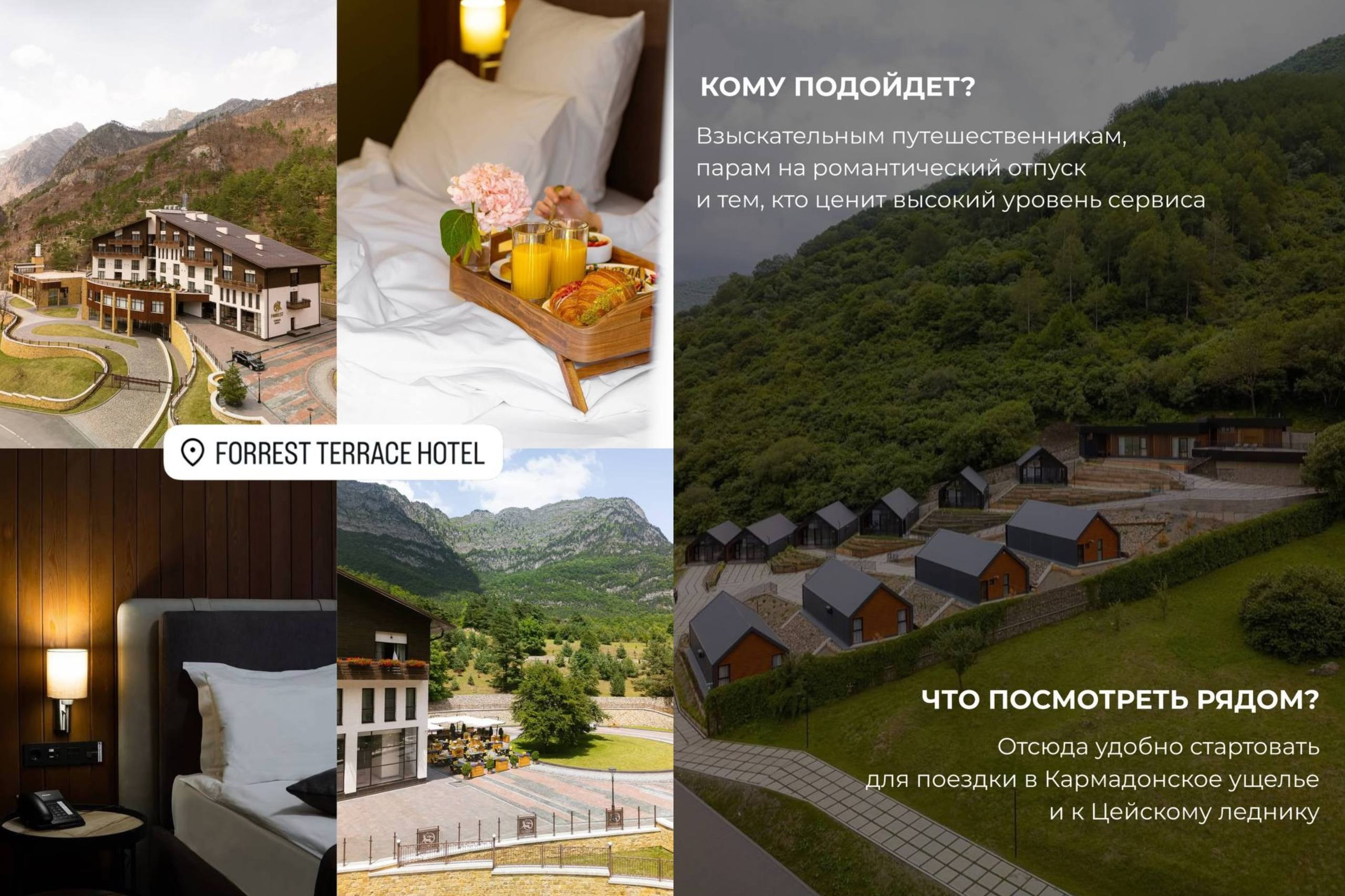 Лучшие отели Осетии