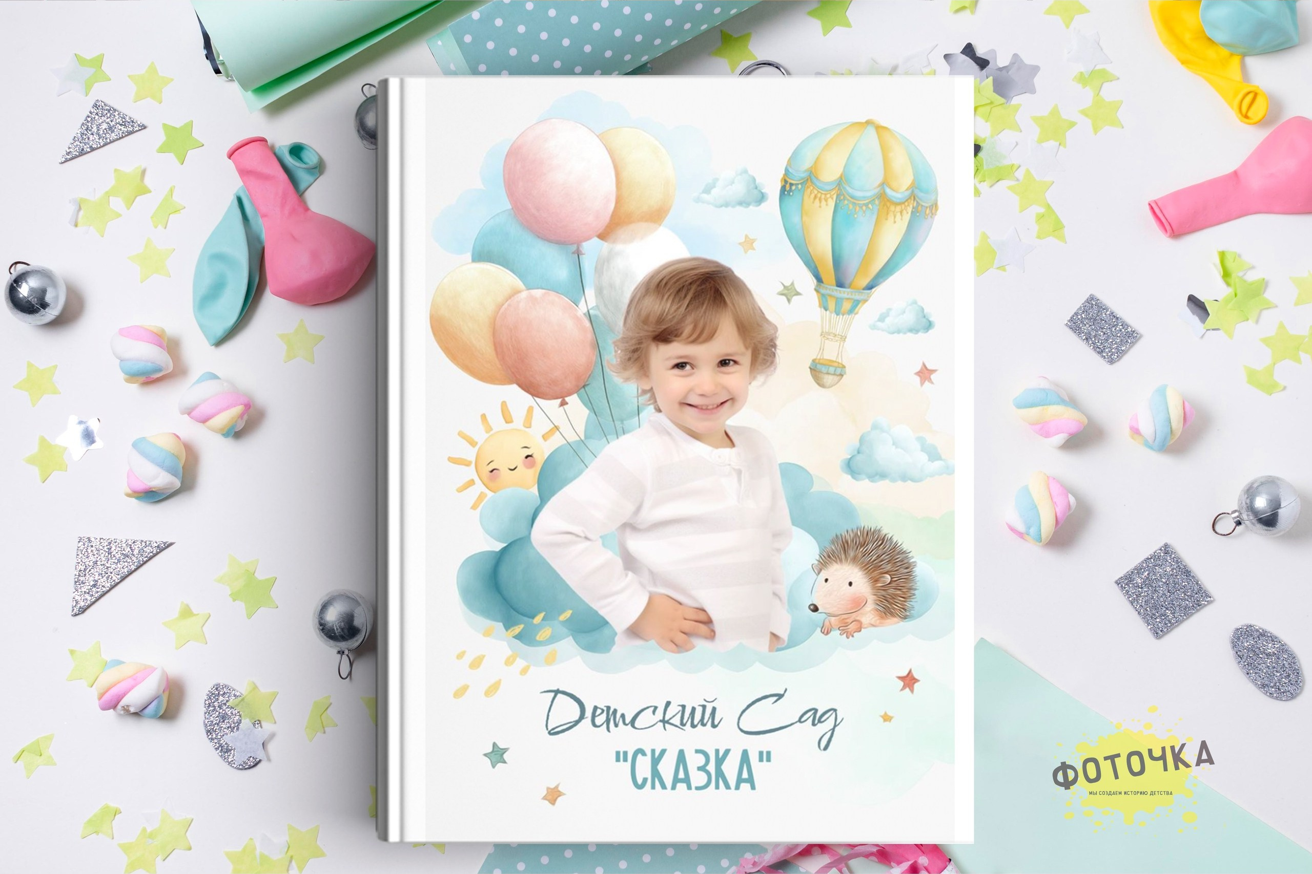 Выпускные Альбомы для детского сада. Детская фотостудия «Фоточка» Москва Зеленоград фотопроекты, выпускные альбомы