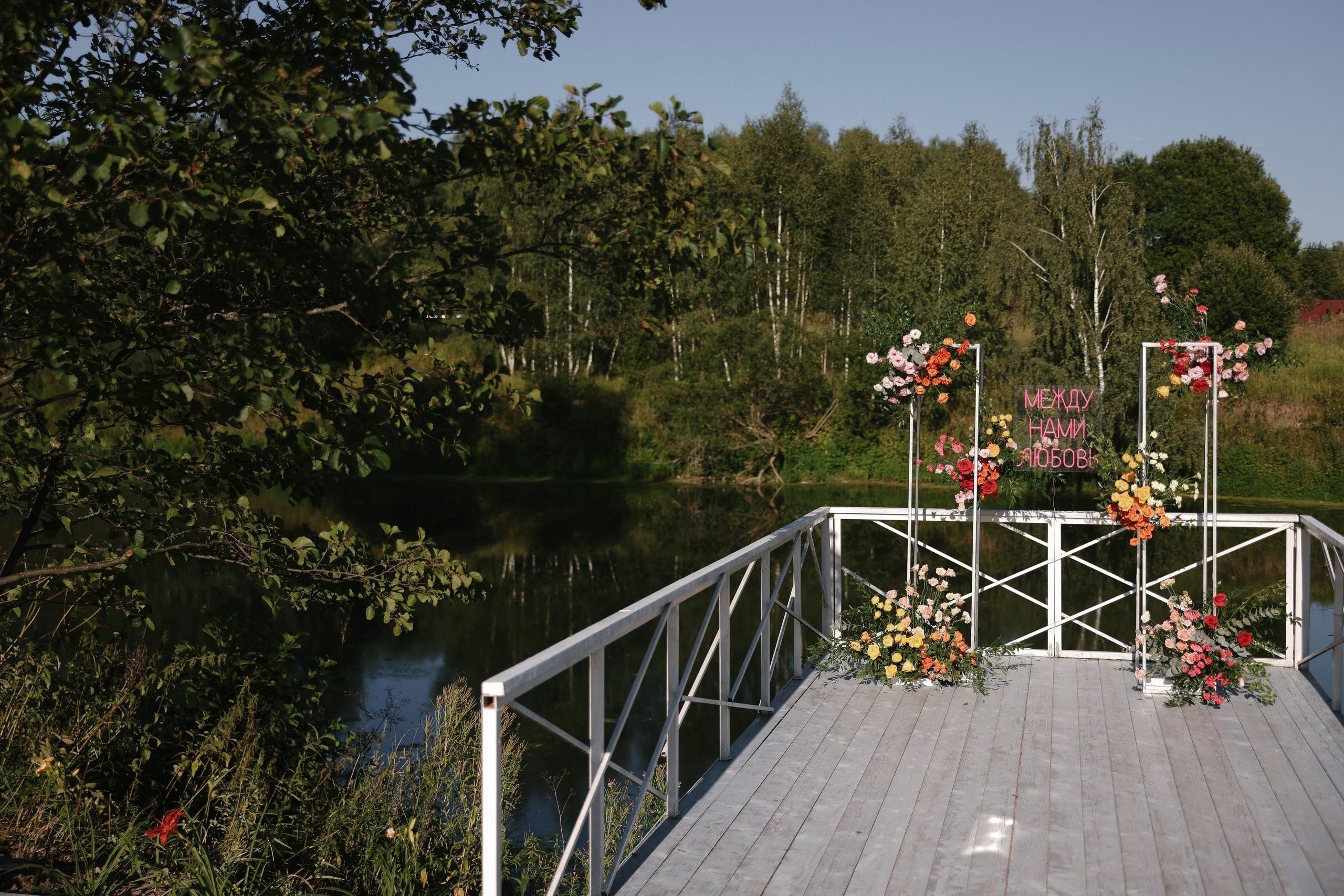 Рябина церемония