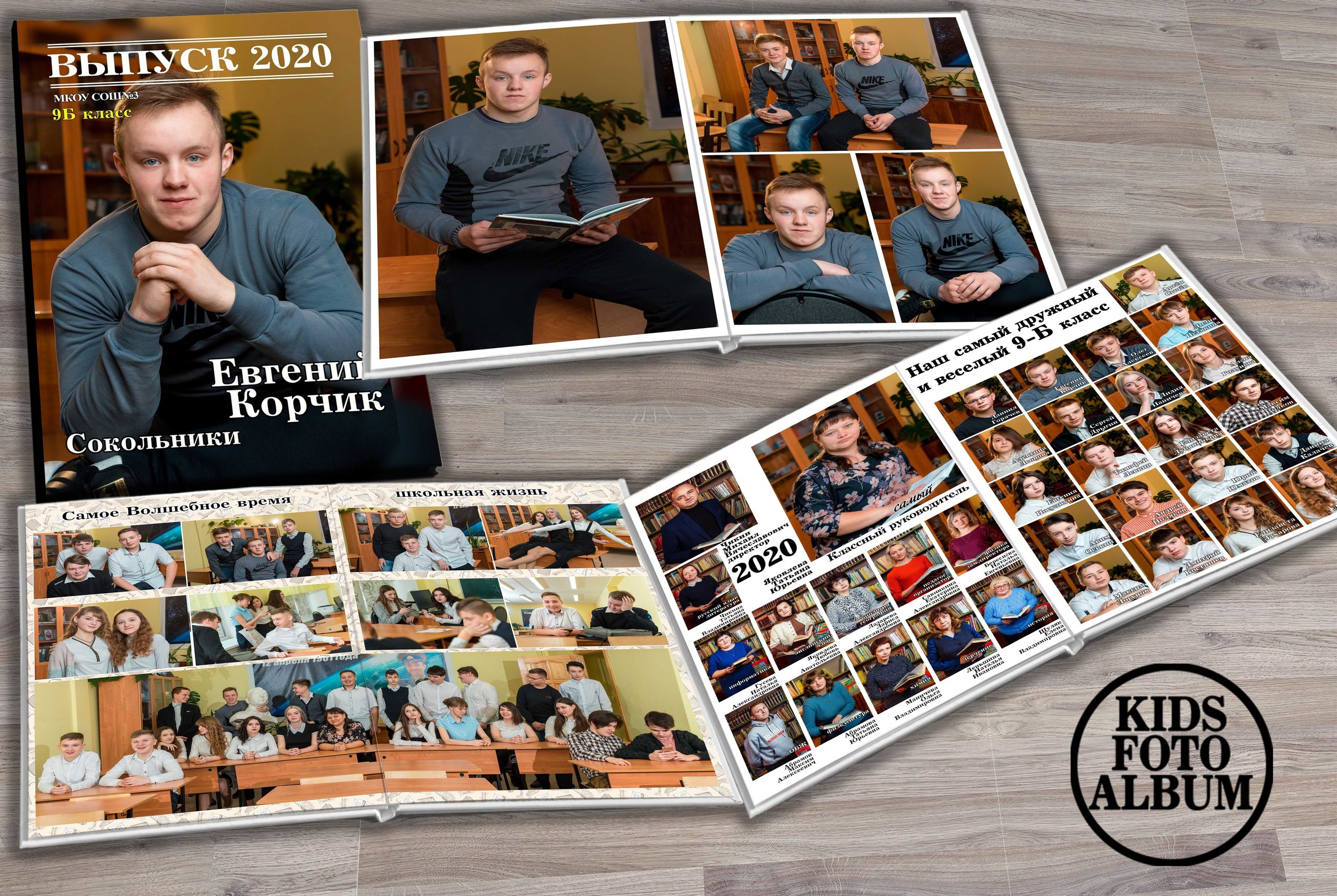 Выпускной альбом в Москве и Московской области