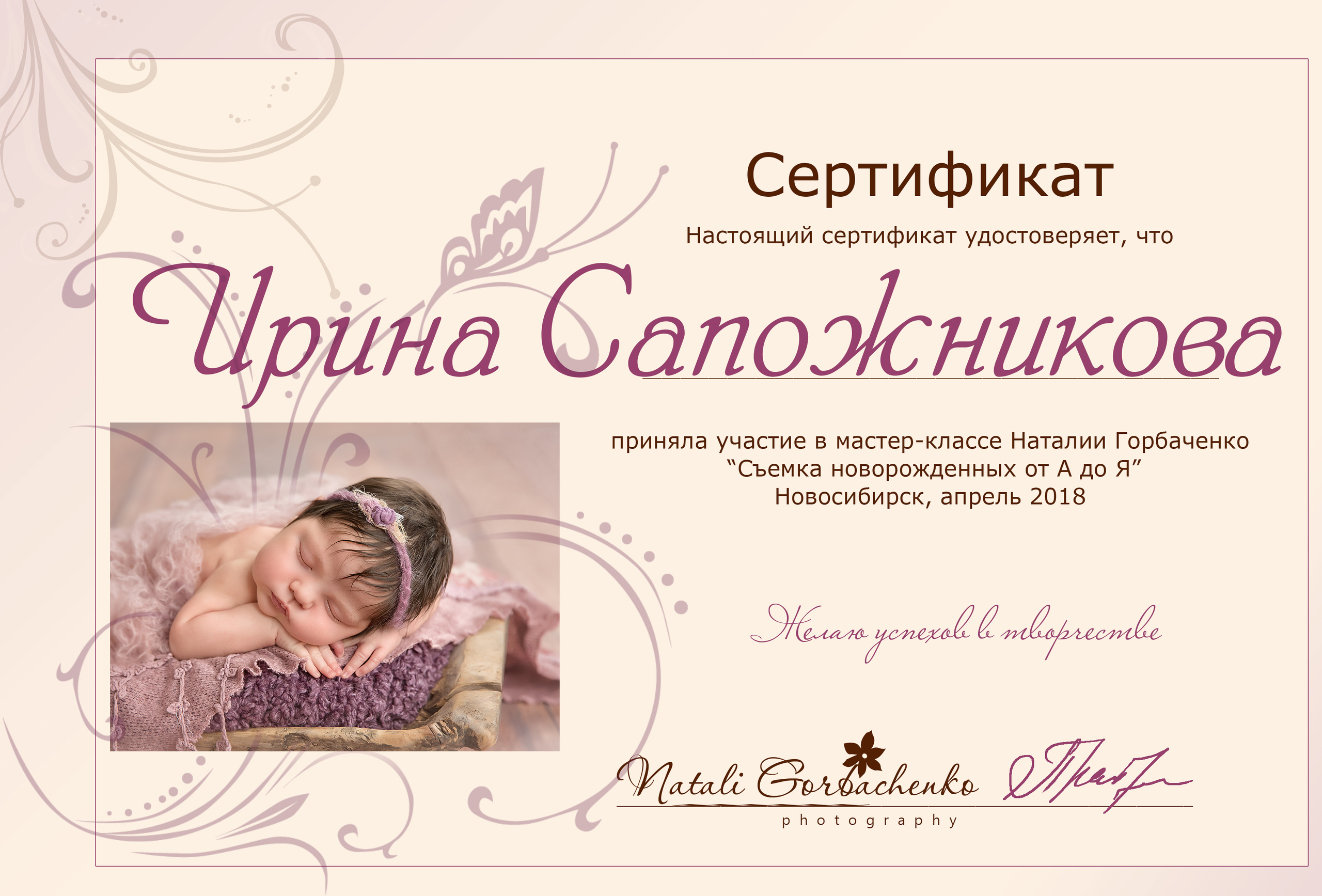 Моя история. Семейный и детский фотограф, фотограф новорожденных в Новокузнецке Ири