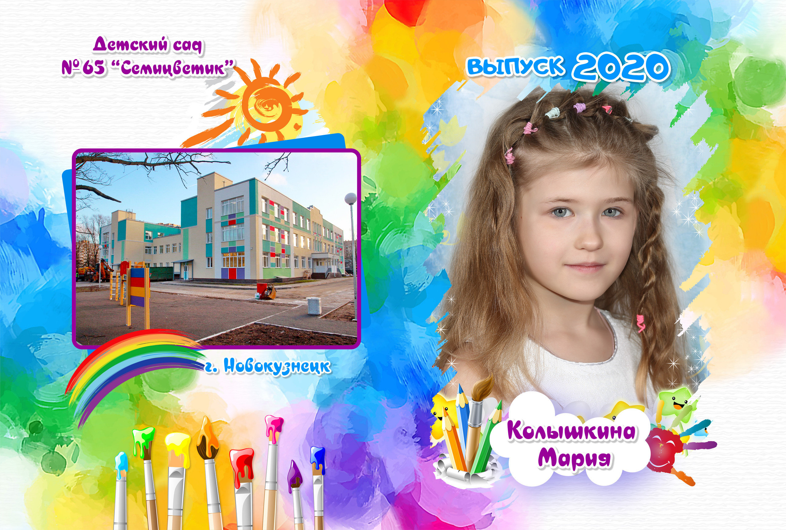 Фотокниги для выпускников детского сада. Выпускные фотокниги