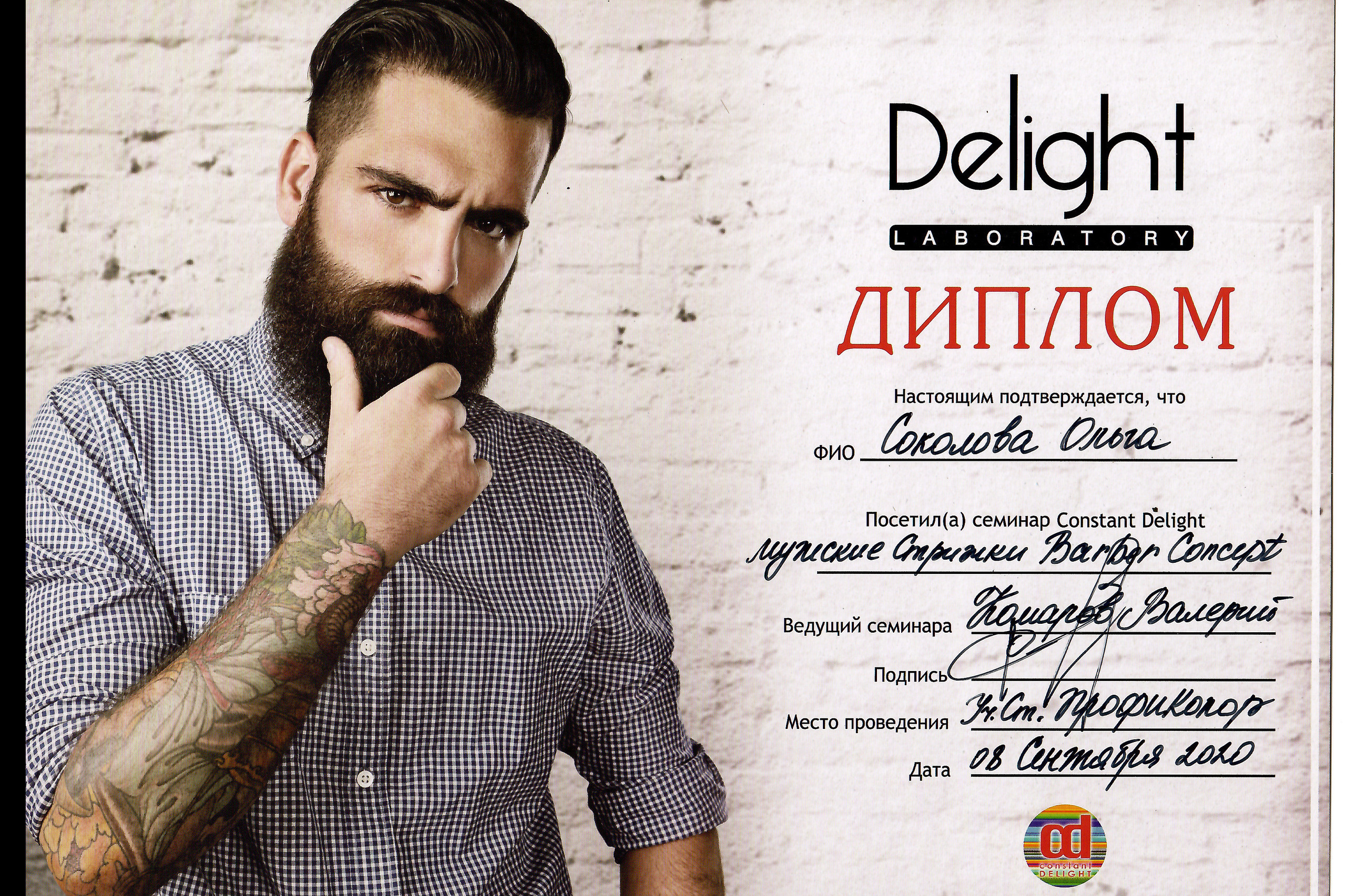 Стилист-визажист в Дзержинске Ольга Соколова. Мастер перманентного мак. Парикмахер-стилист-колорист Соколова Ольга г. Дзержинск