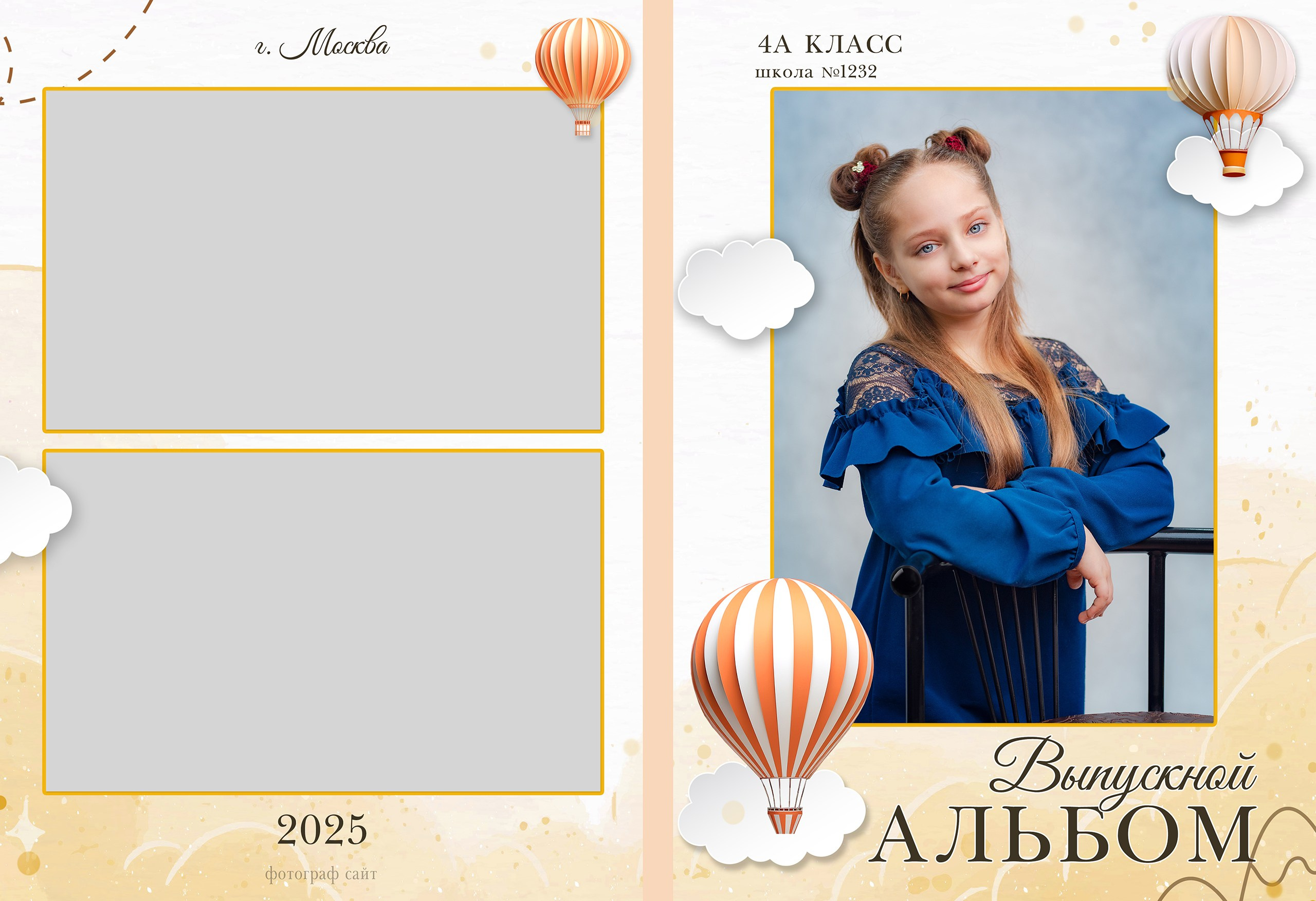 * дизайн альбомов 1-4 классы