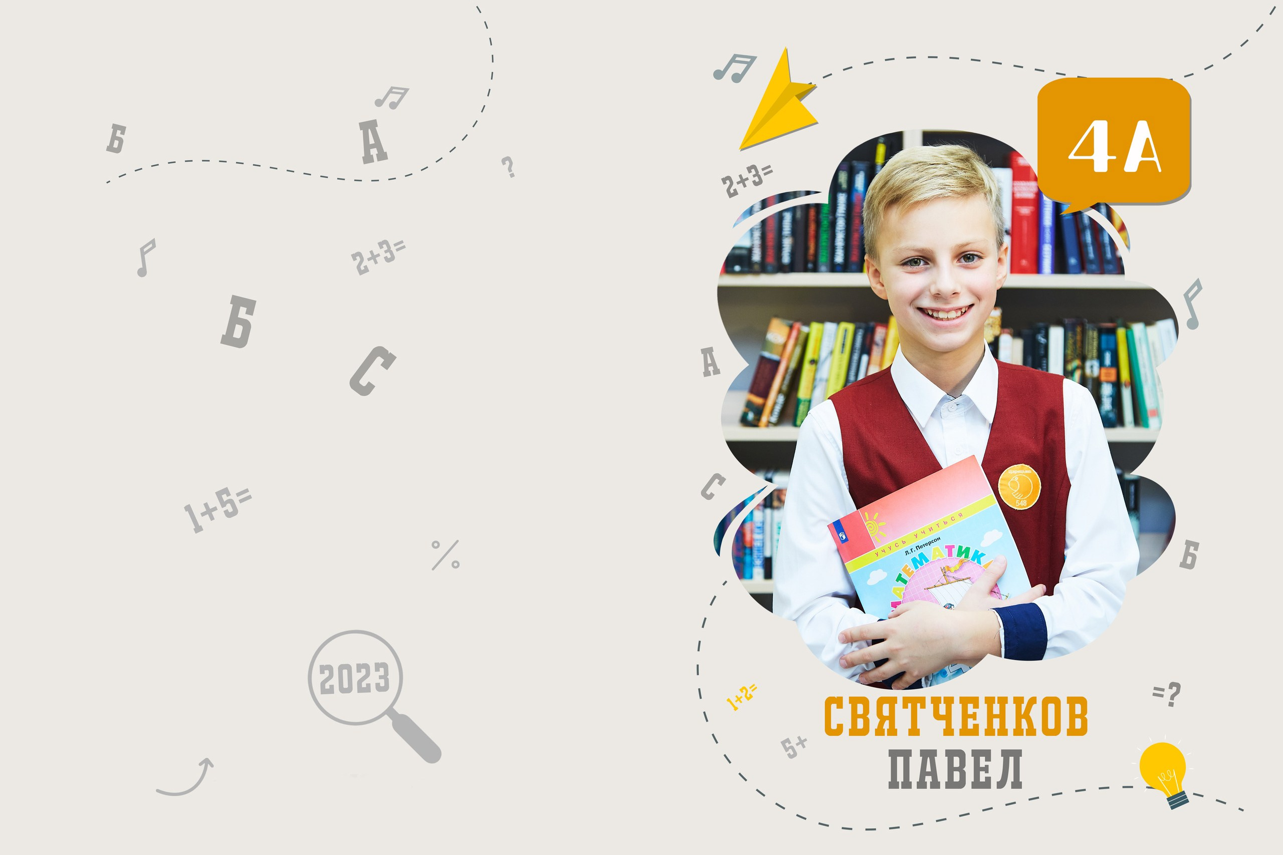 Средняя школа. Детский, семейный и школьный фотограф в Москве Орехова Марина