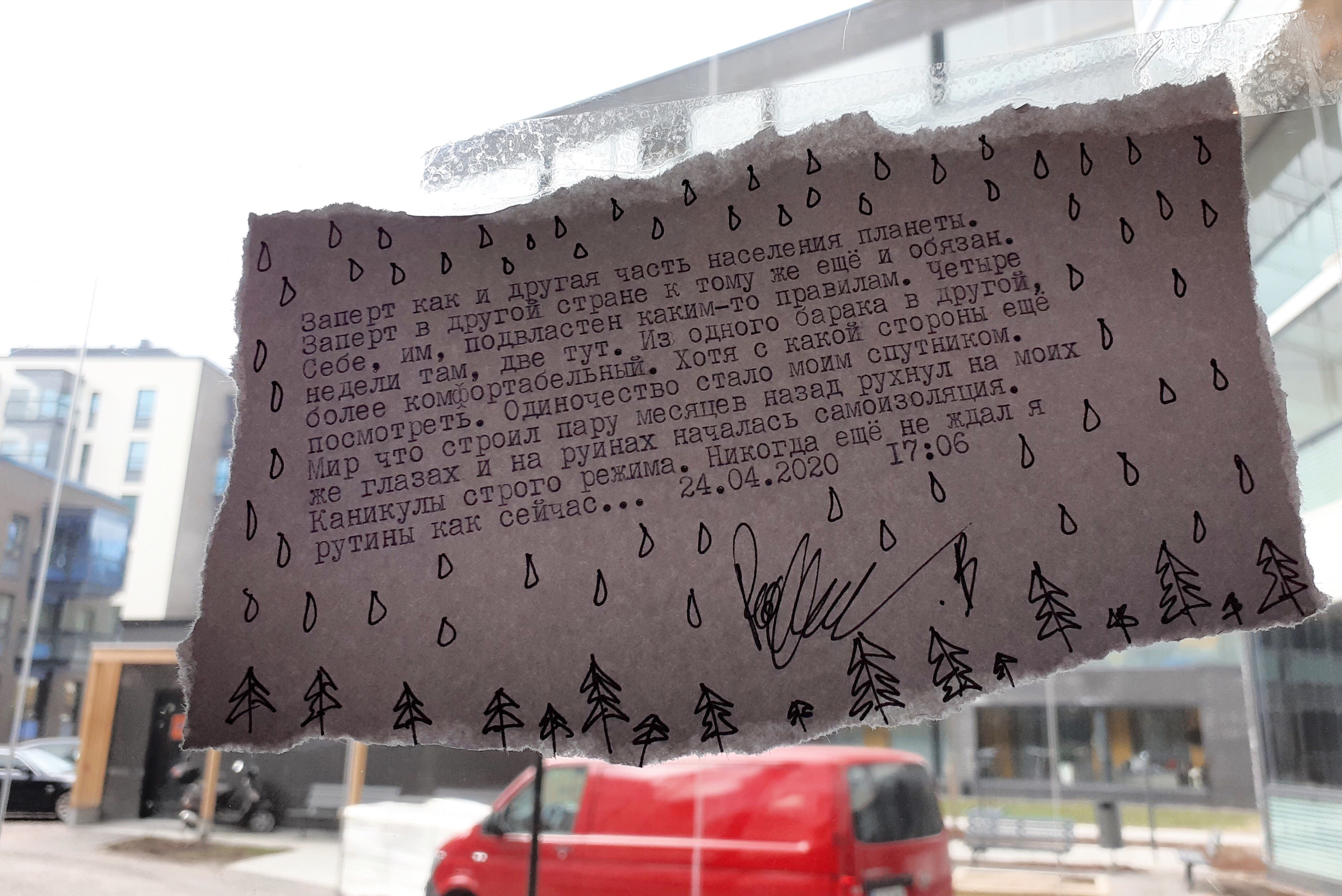 Time to watch out. Художница Ирина Гейнц