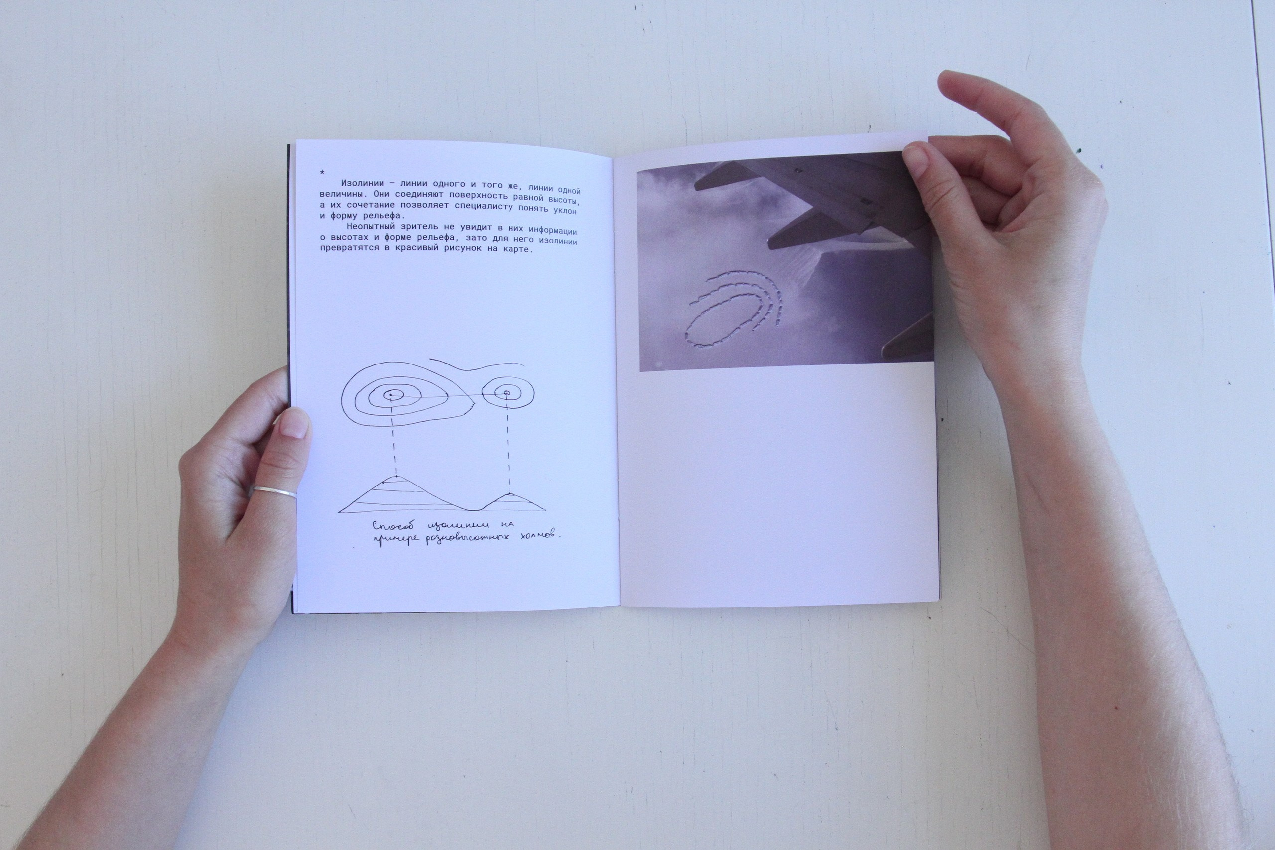 Zine KSKS: the researcher is you. Xexexena.ru