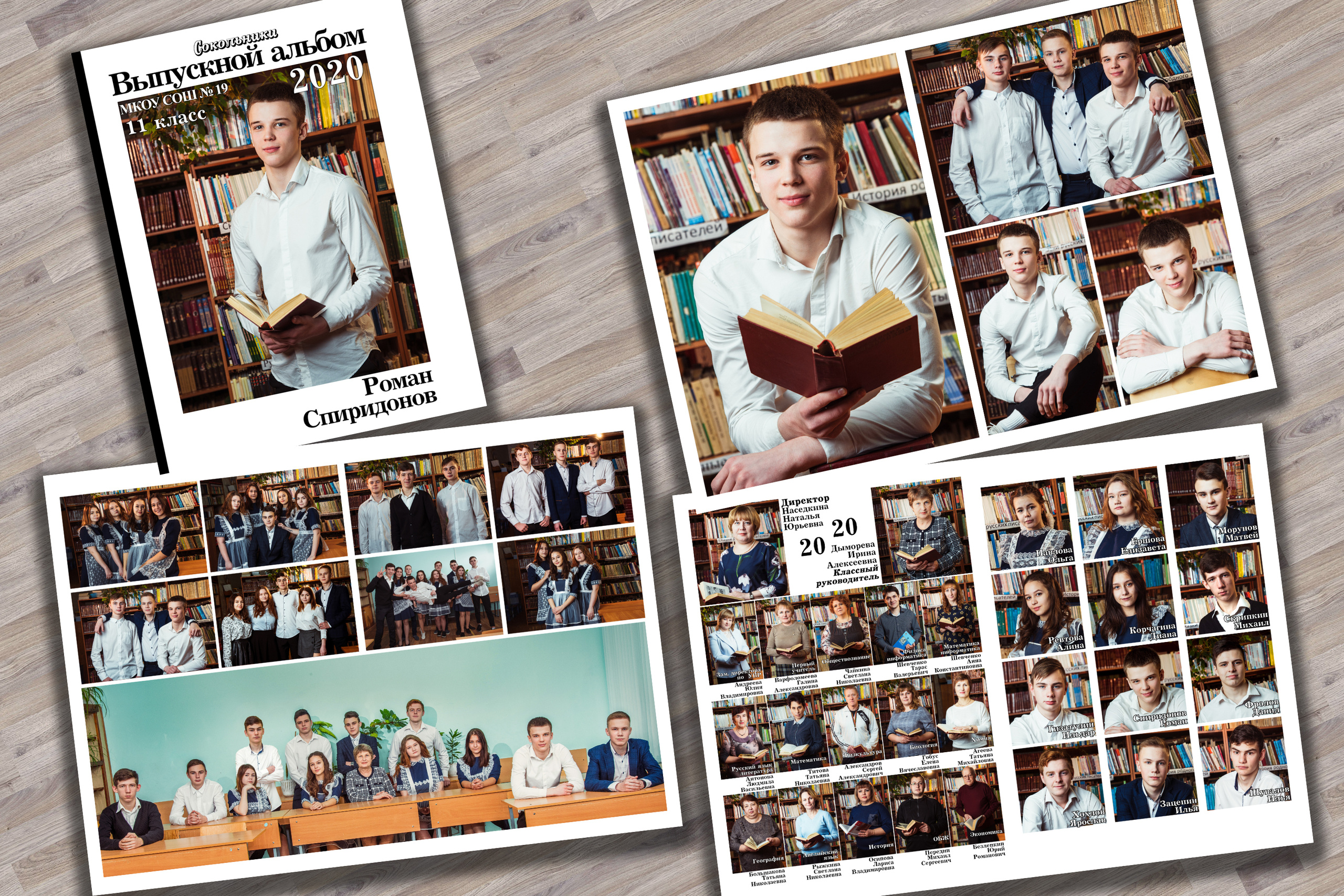 альбомы выпускных классов