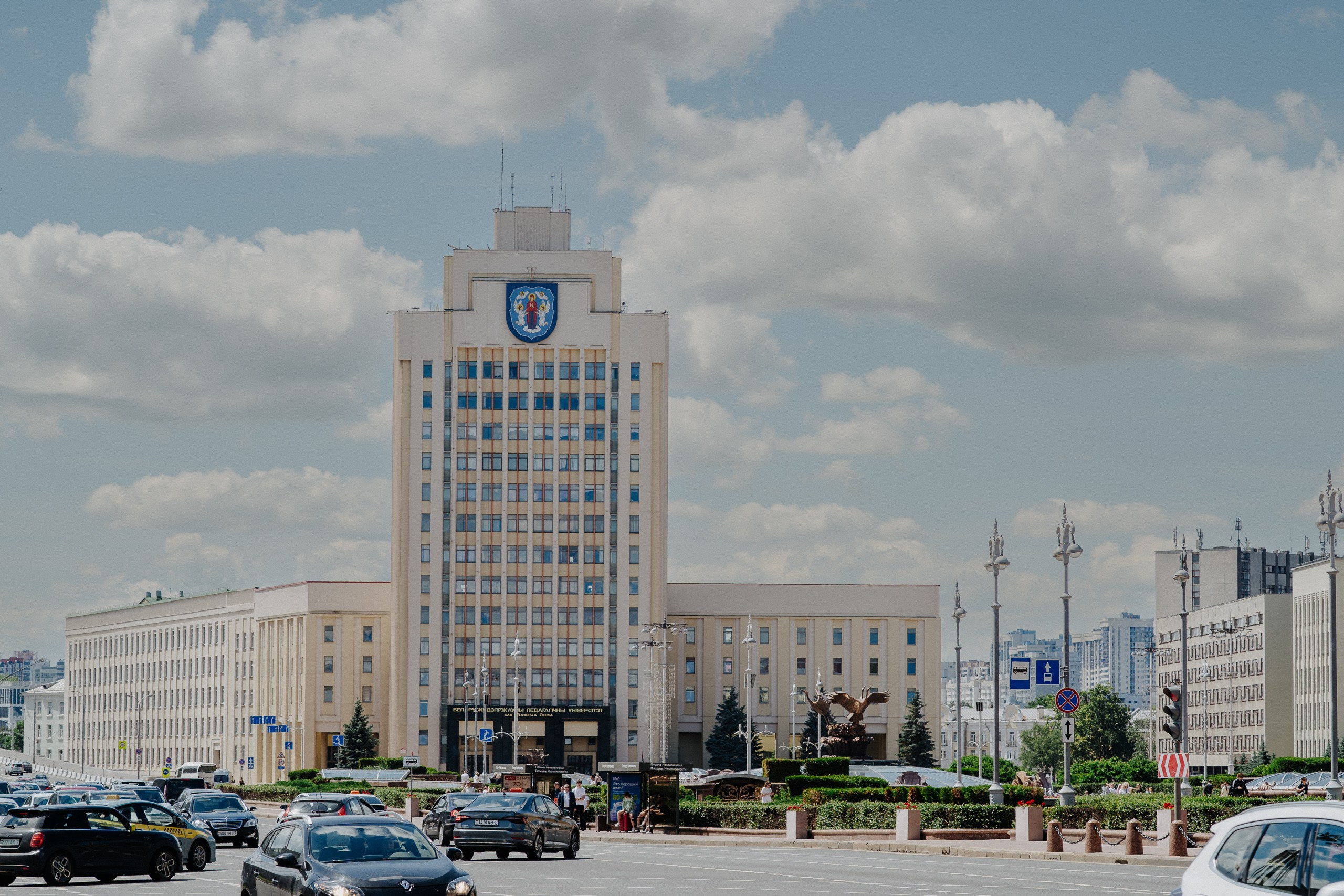 Минск 2026