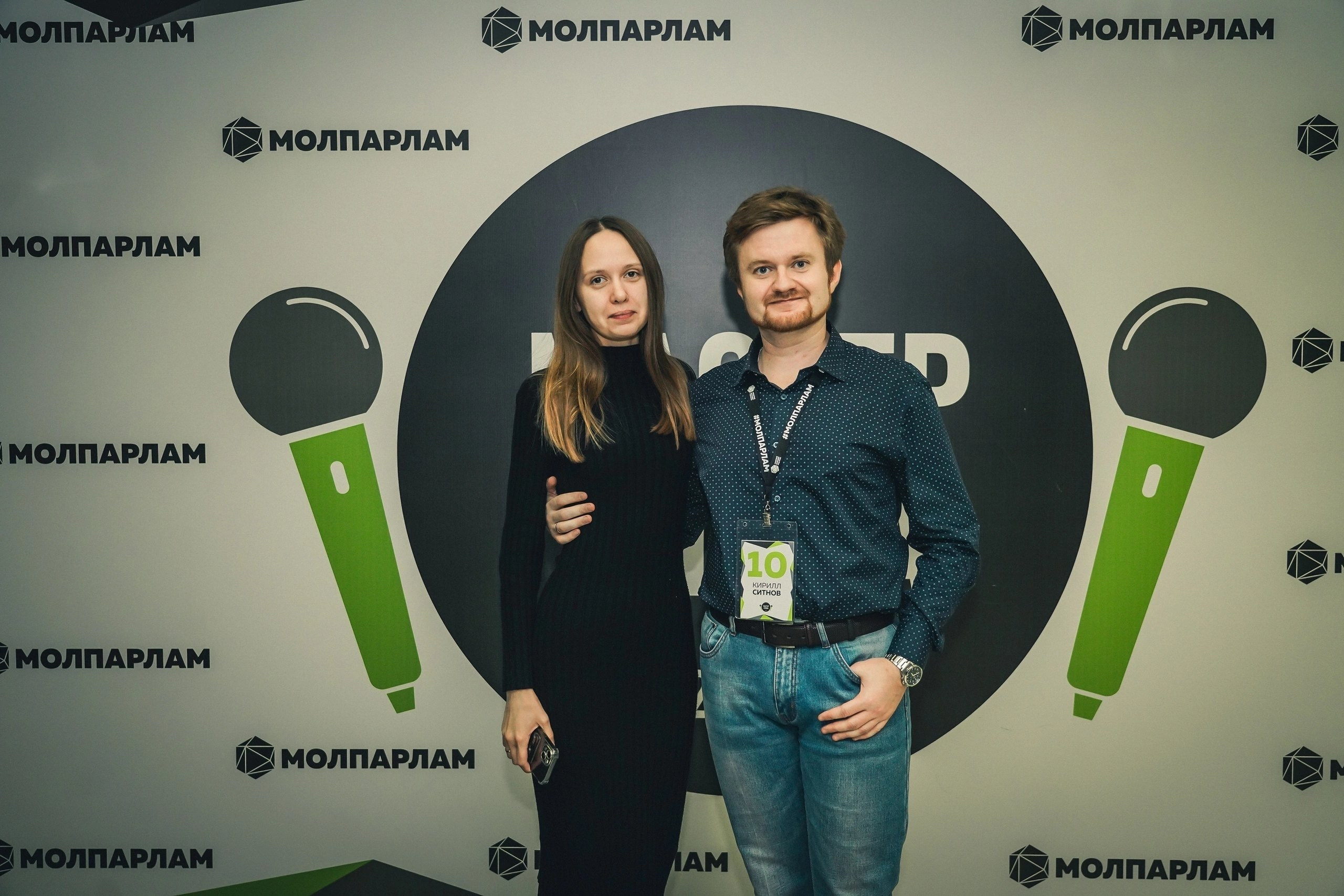 Кирилл Ситнов с женой Олесей на конкурсе "Мастер слова 2023"