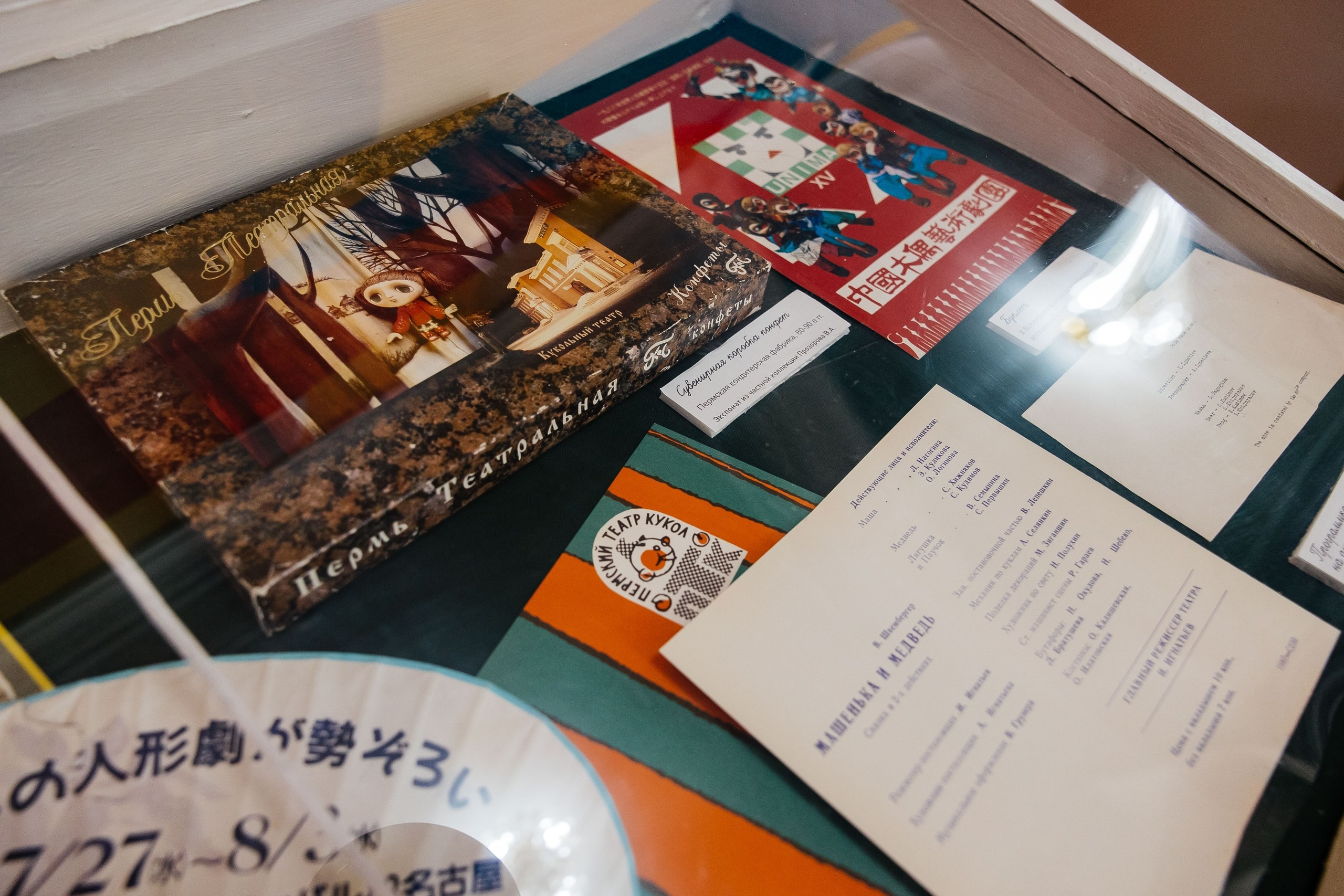 В Пермском театре кукол состоялся финальный показ спектакля «Машенька и медведь», который шел на сцене 40 лет. Журнал о самом особенном. Пермь и Пермский край