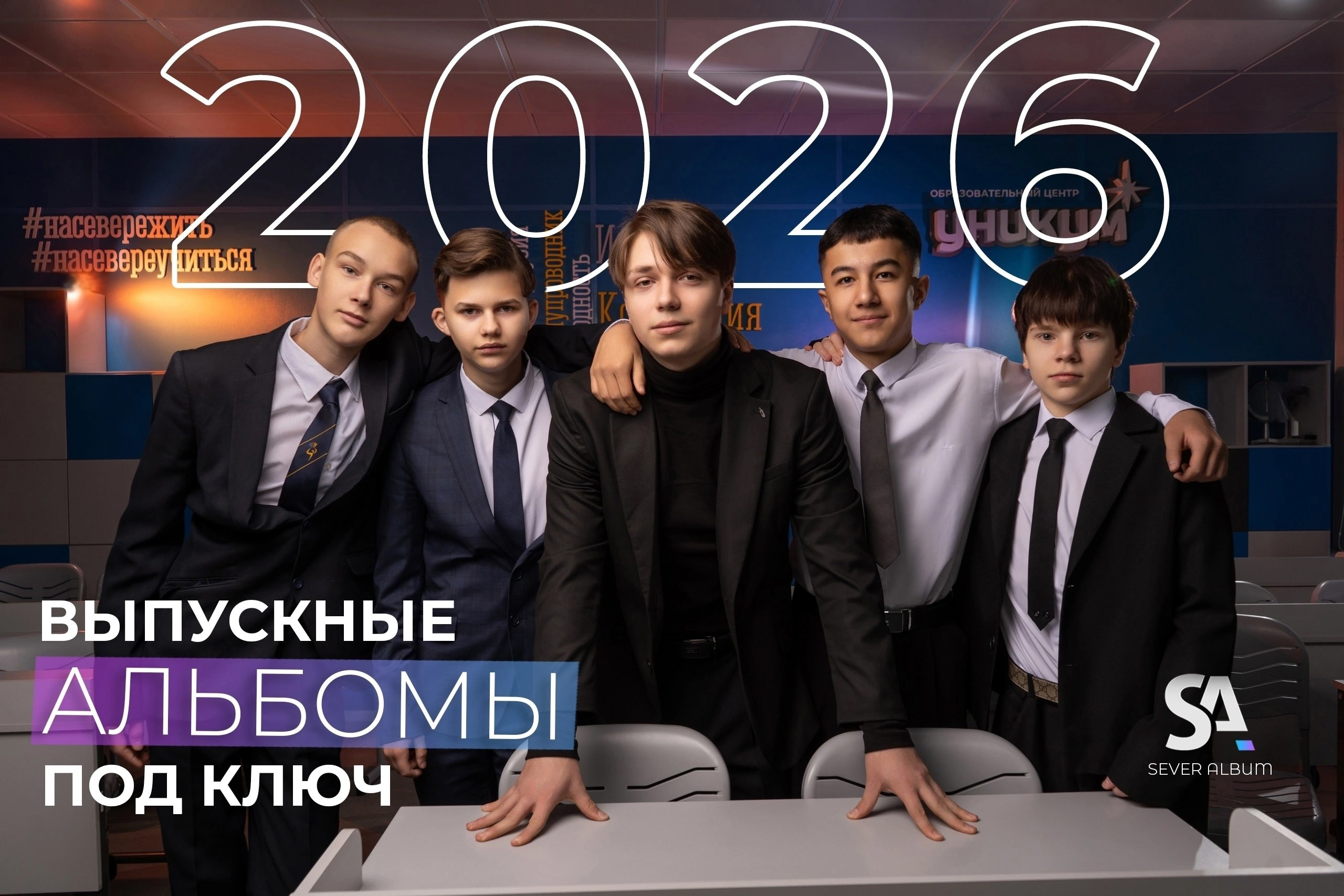 План работы