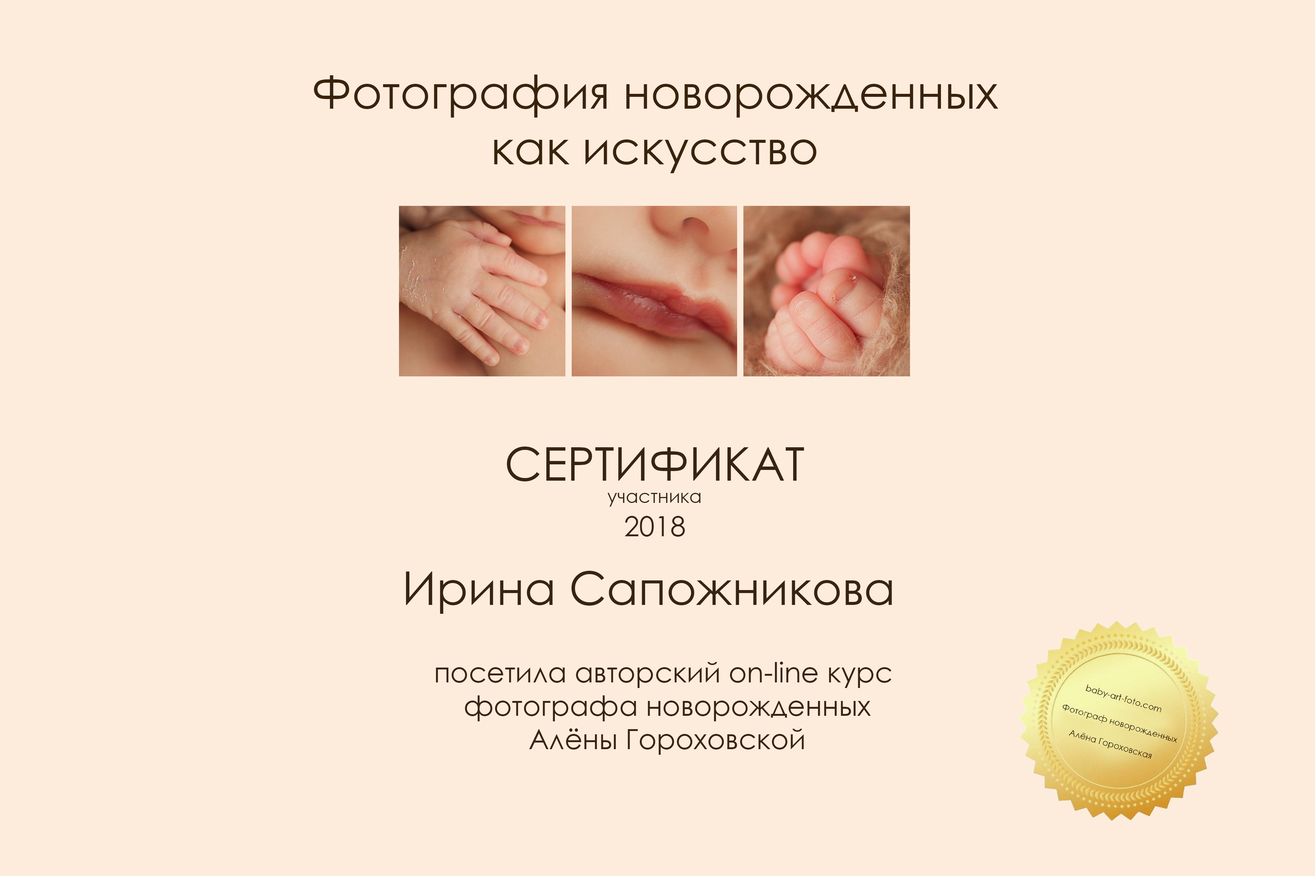 Моя история. Семейный и детский фотограф, фотограф новорожденных в Новокузнецке Ири