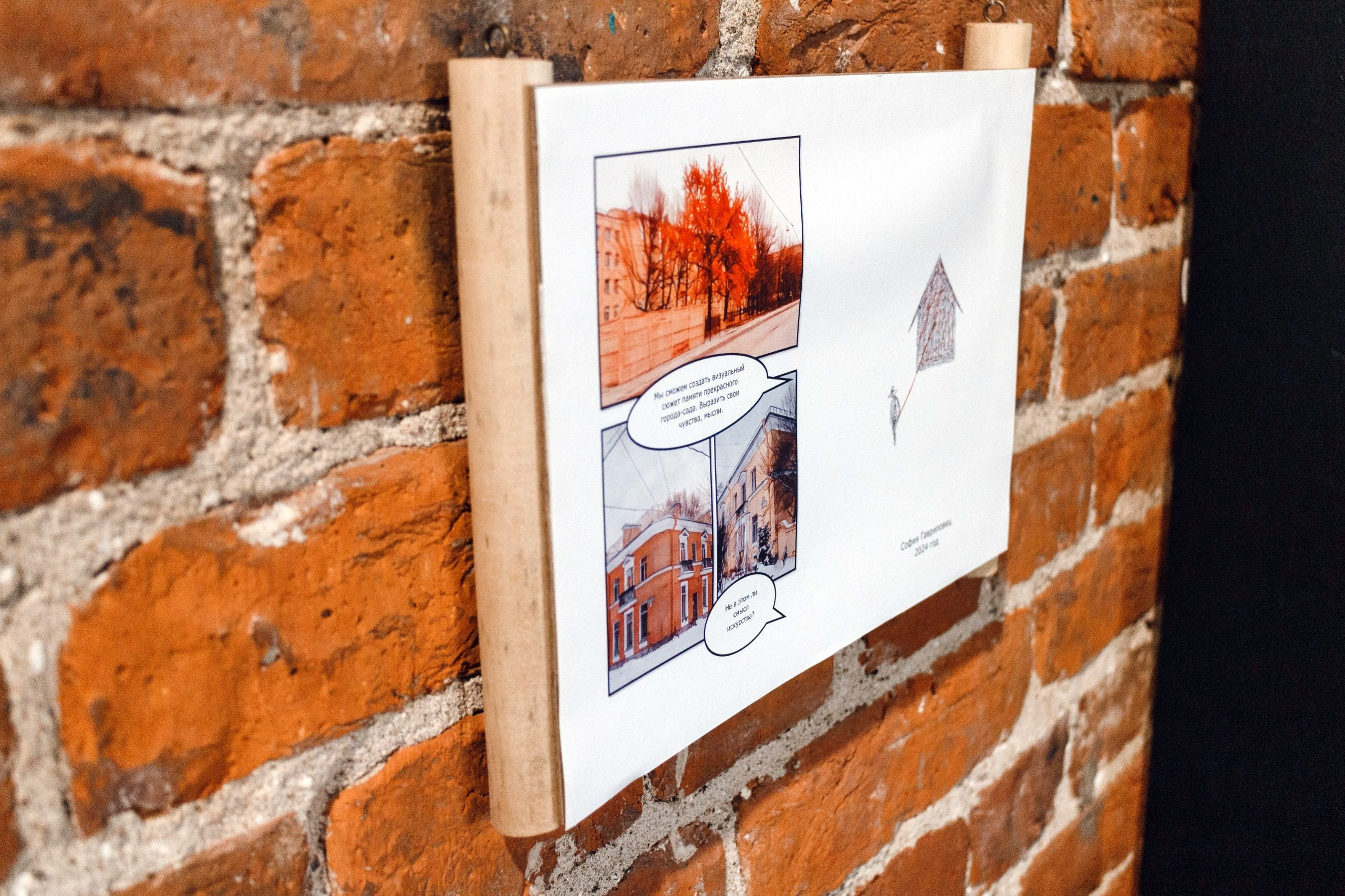 ''Нарвская застава: Фиксация/Фикция'' выставка в Прографике 26.07-11.0