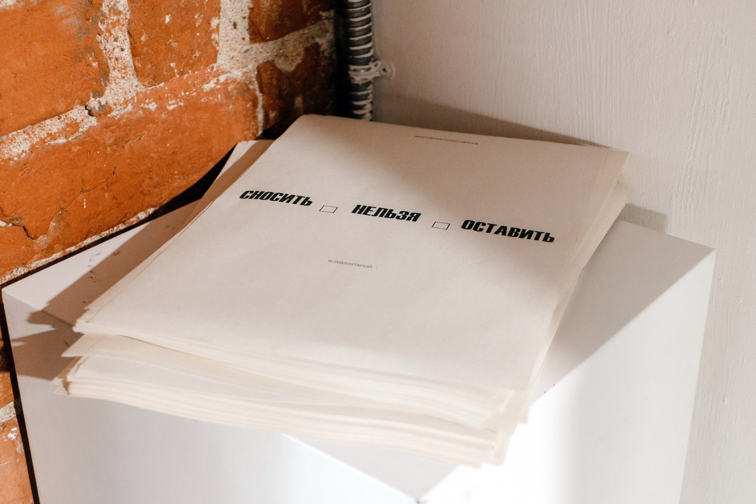 ''Нарвская застава: Фиксация/Фикция'' выставка в Прографике 26.07-11.0