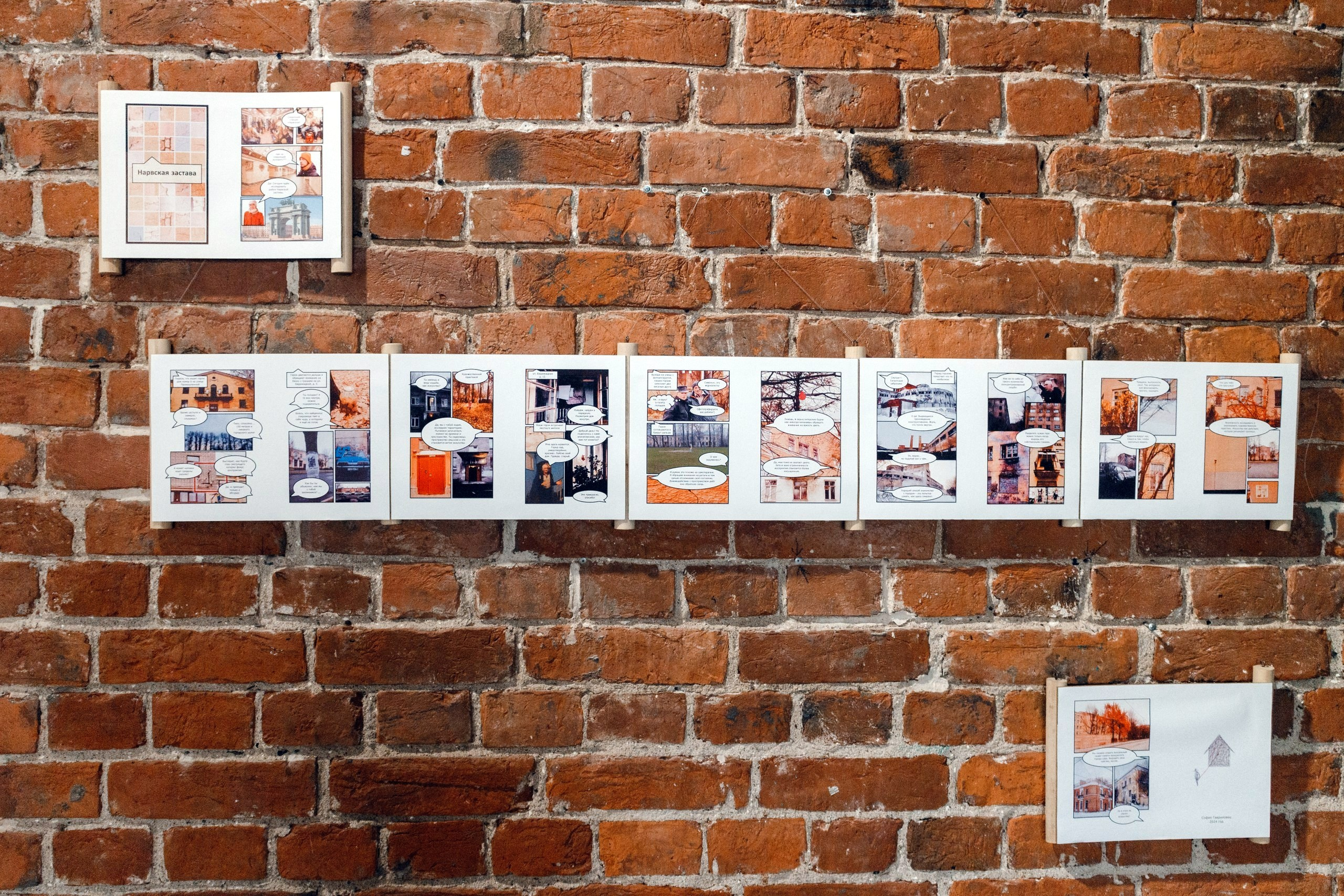 ''Нарвская застава: Фиксация/Фикция'' выставка в Прографике 26.07-11.0