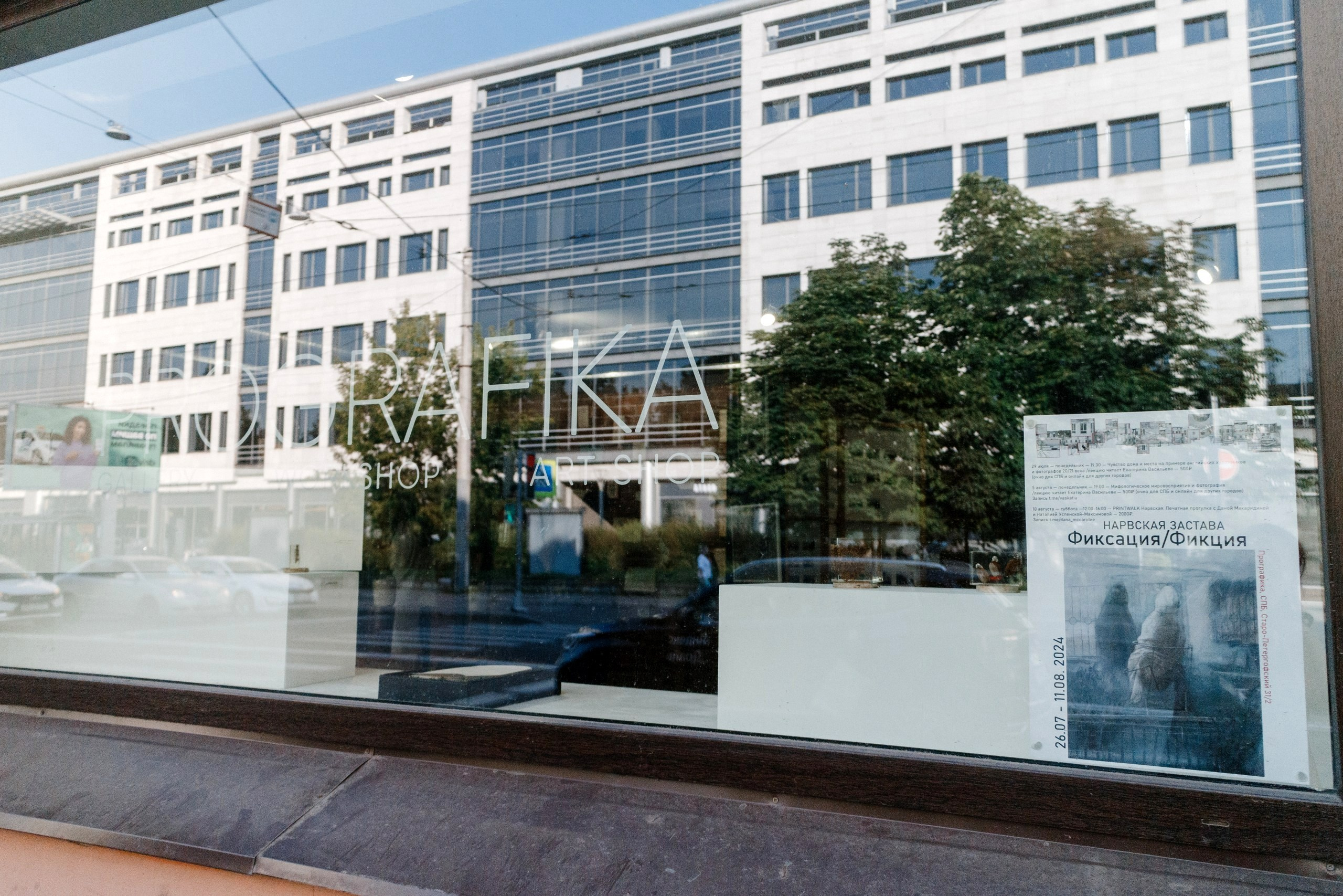 ''Нарвская застава: Фиксация/Фикция'' выставка в Прографике 26.07-11.0