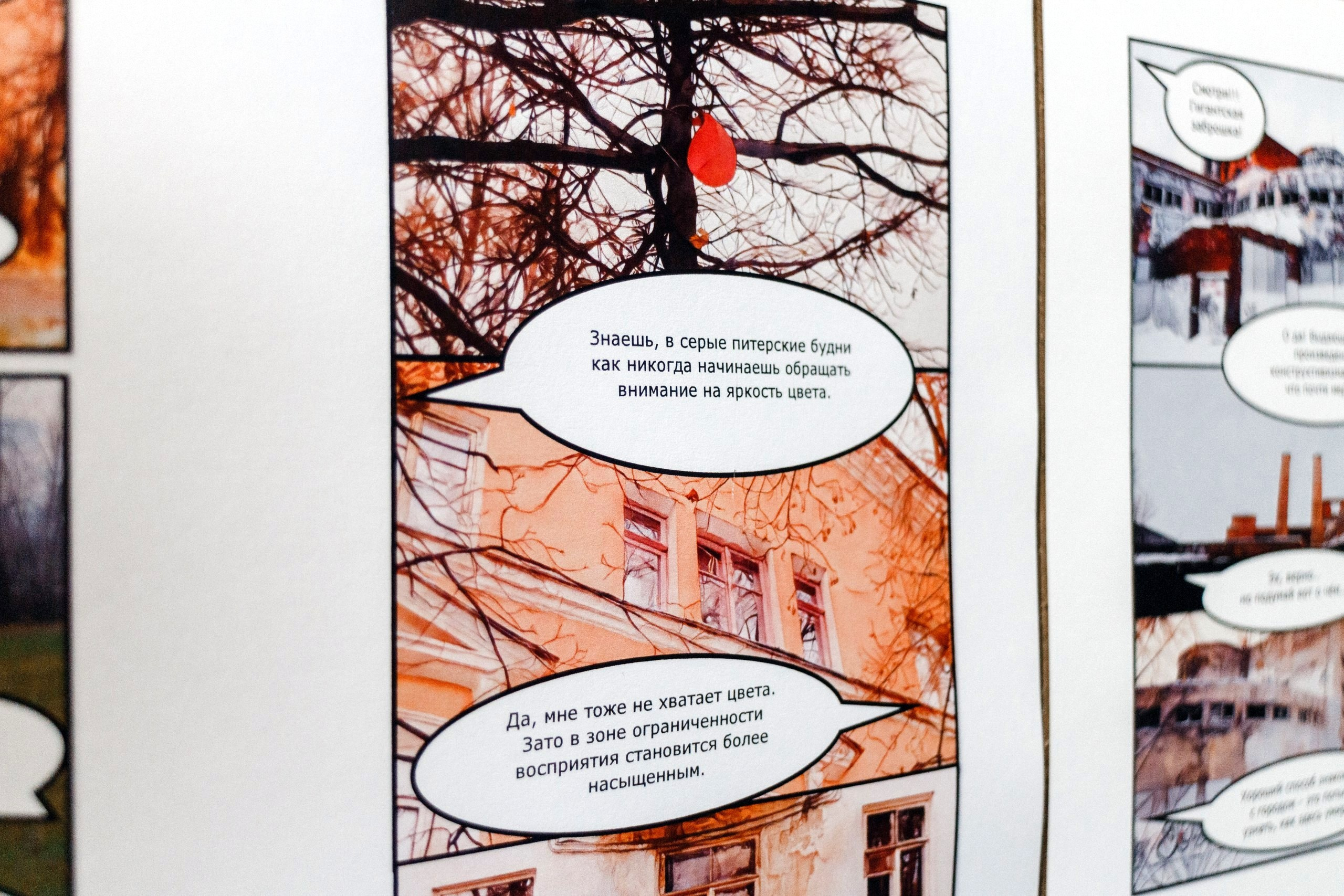 ''Нарвская застава: Фиксация/Фикция'' выставка в Прографике 26.07-11.0