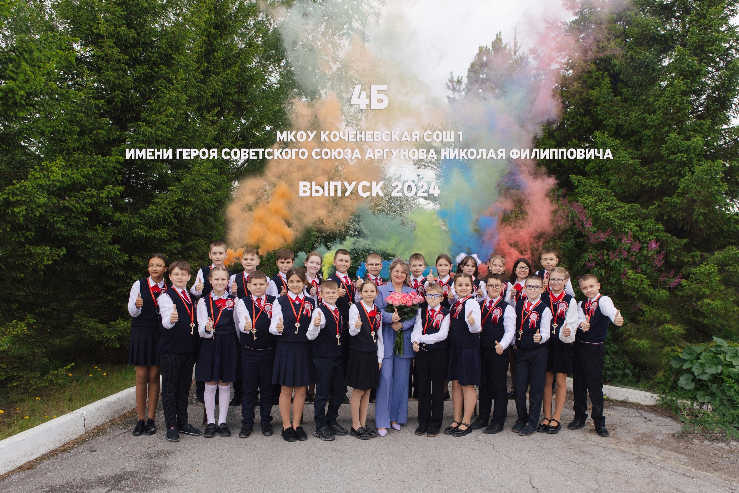 Начальная школа. Как подготовить детей к съемке. Свадебный, семейный фотограф. Выпускные альбомы в Коченёво / Новосибирск. Наталья Байкуш