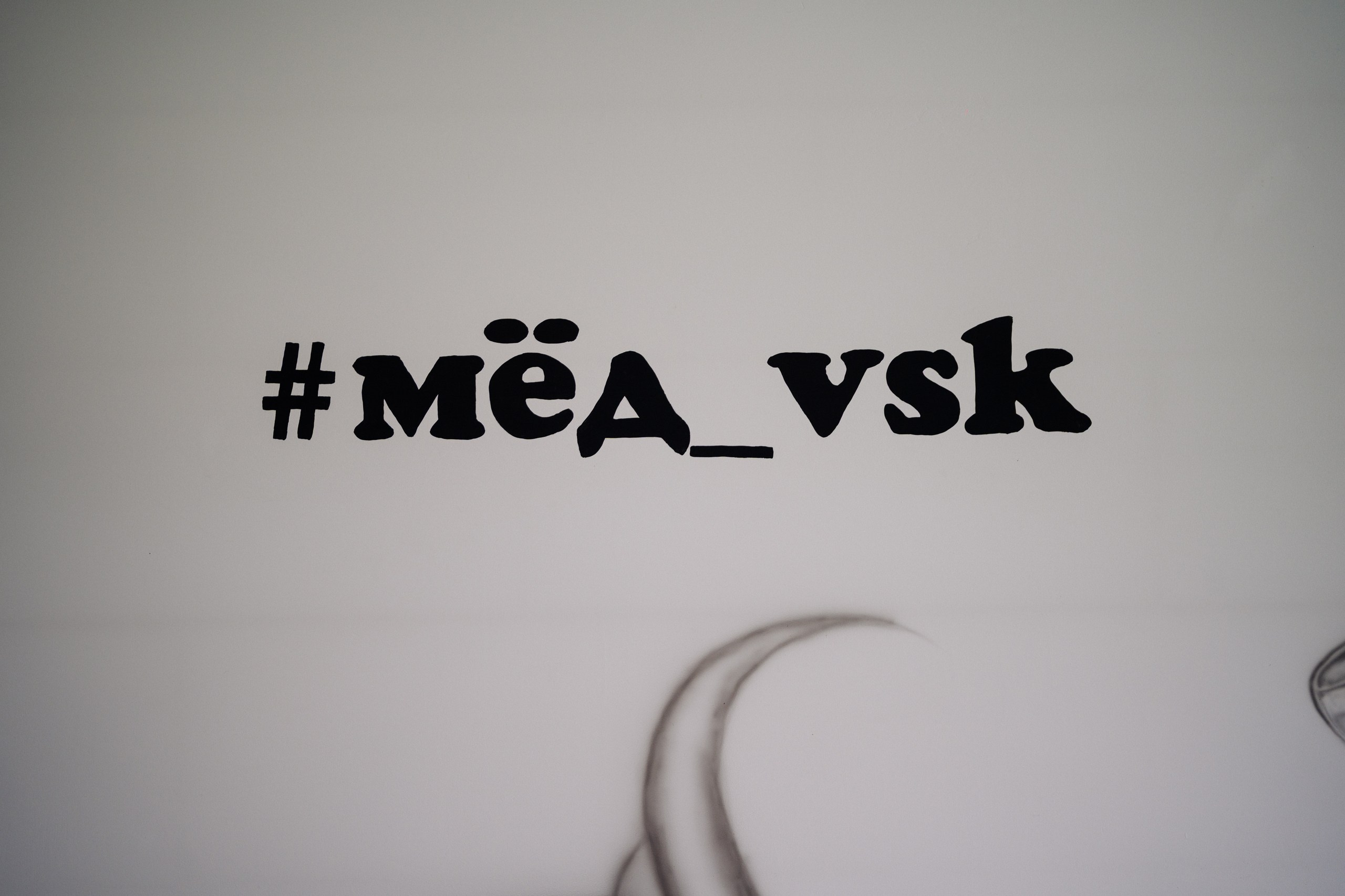 Сюжет № 8|Дмитрий Смирнов