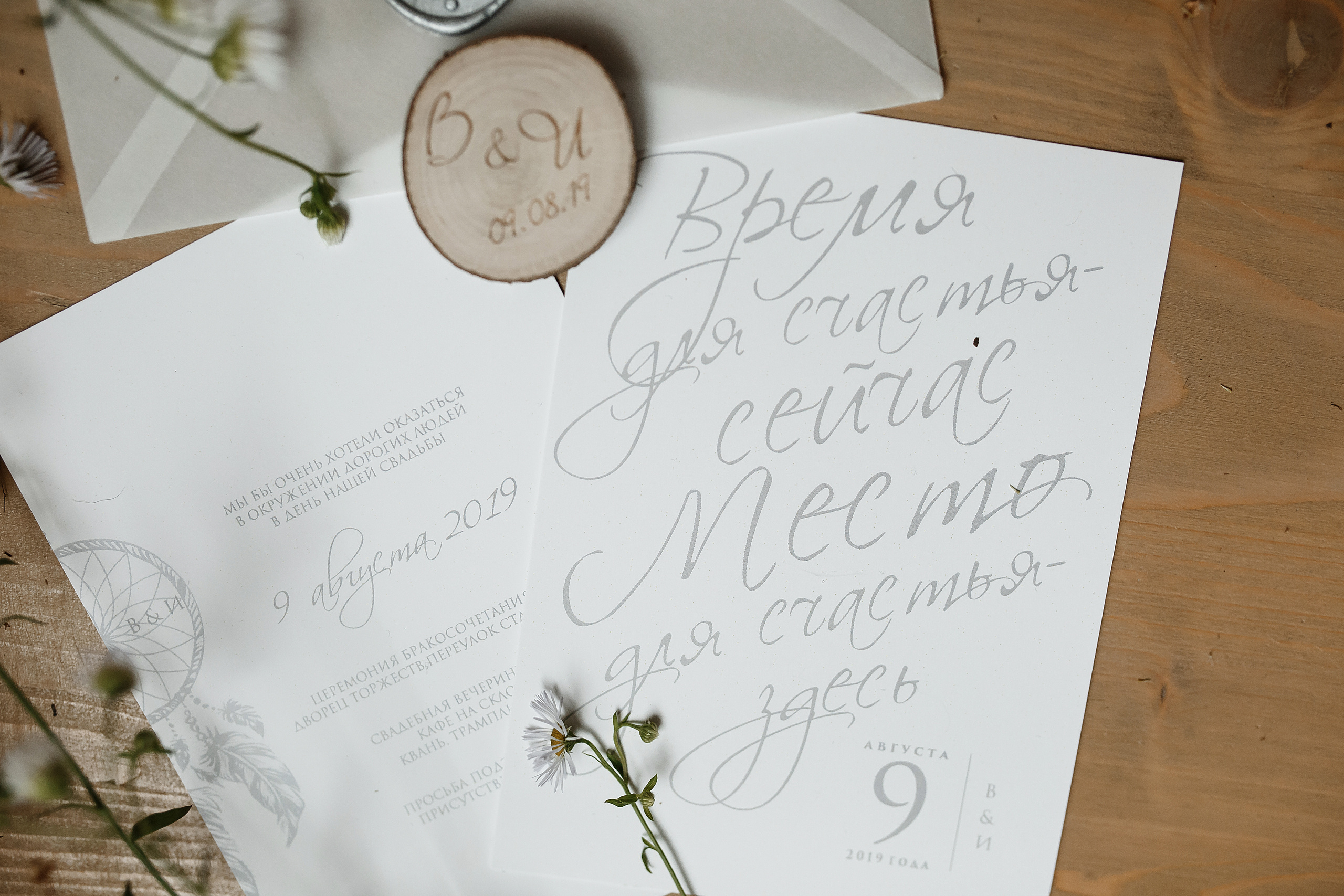 Анонс свадебного дня Владимир и Илона. Свадебный фотограф Колесников Антон