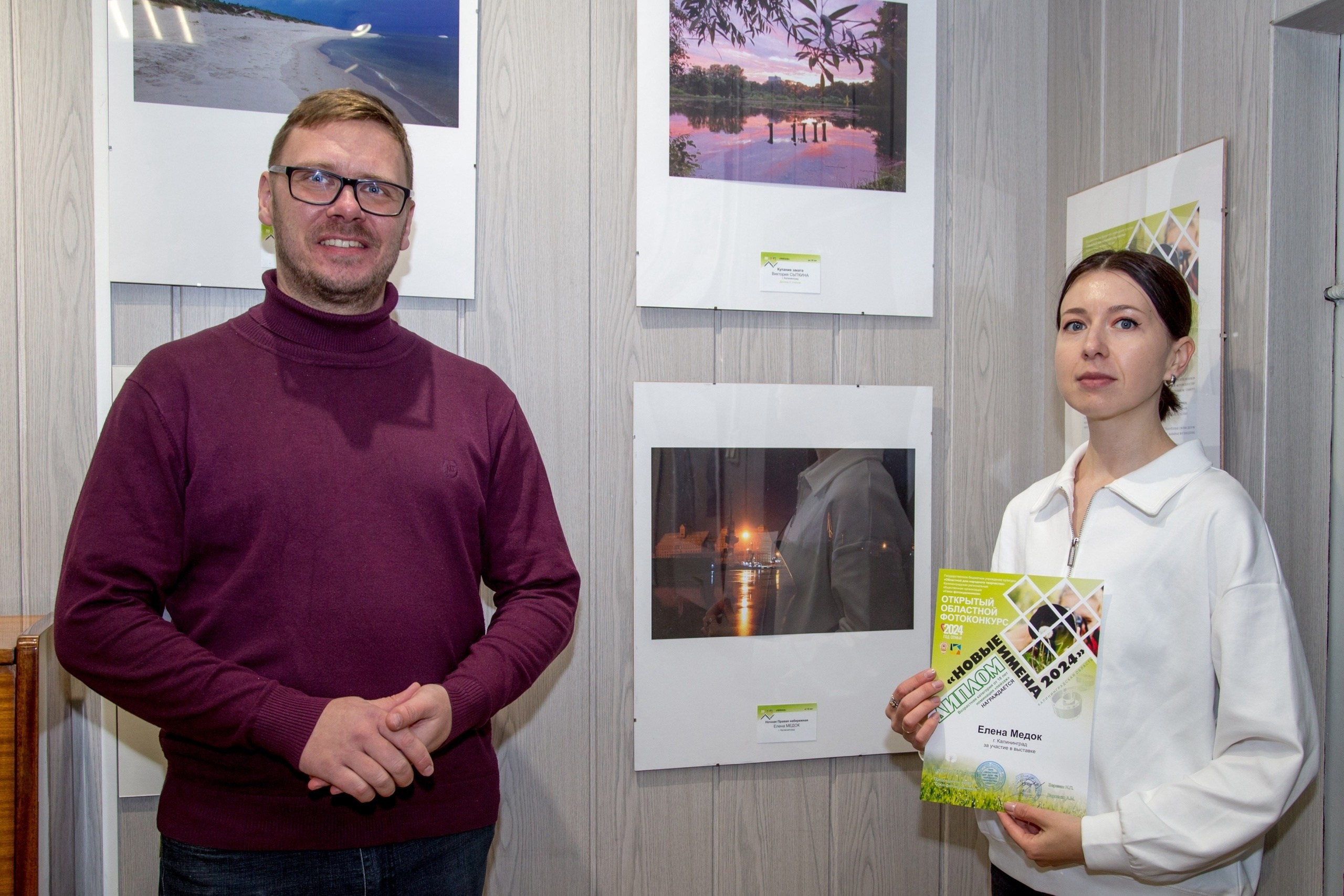 Участие в конкурсе «Новые имена». Фотограф Елена Медок Калининград