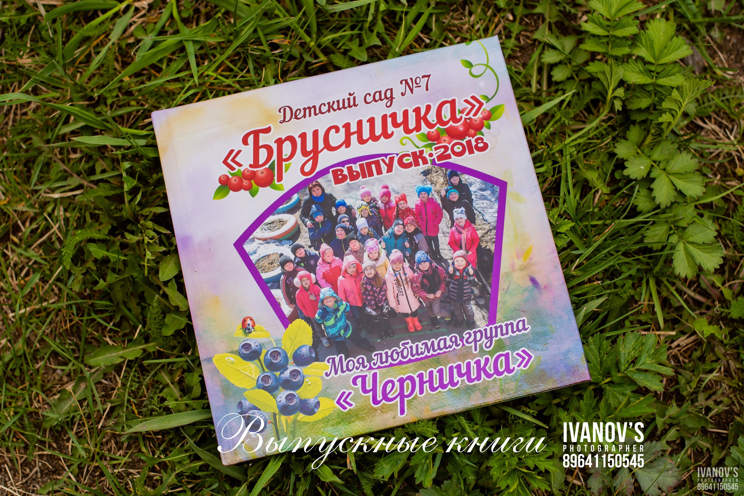 Папки сад. Фотографы Ивановы Краснодарский край