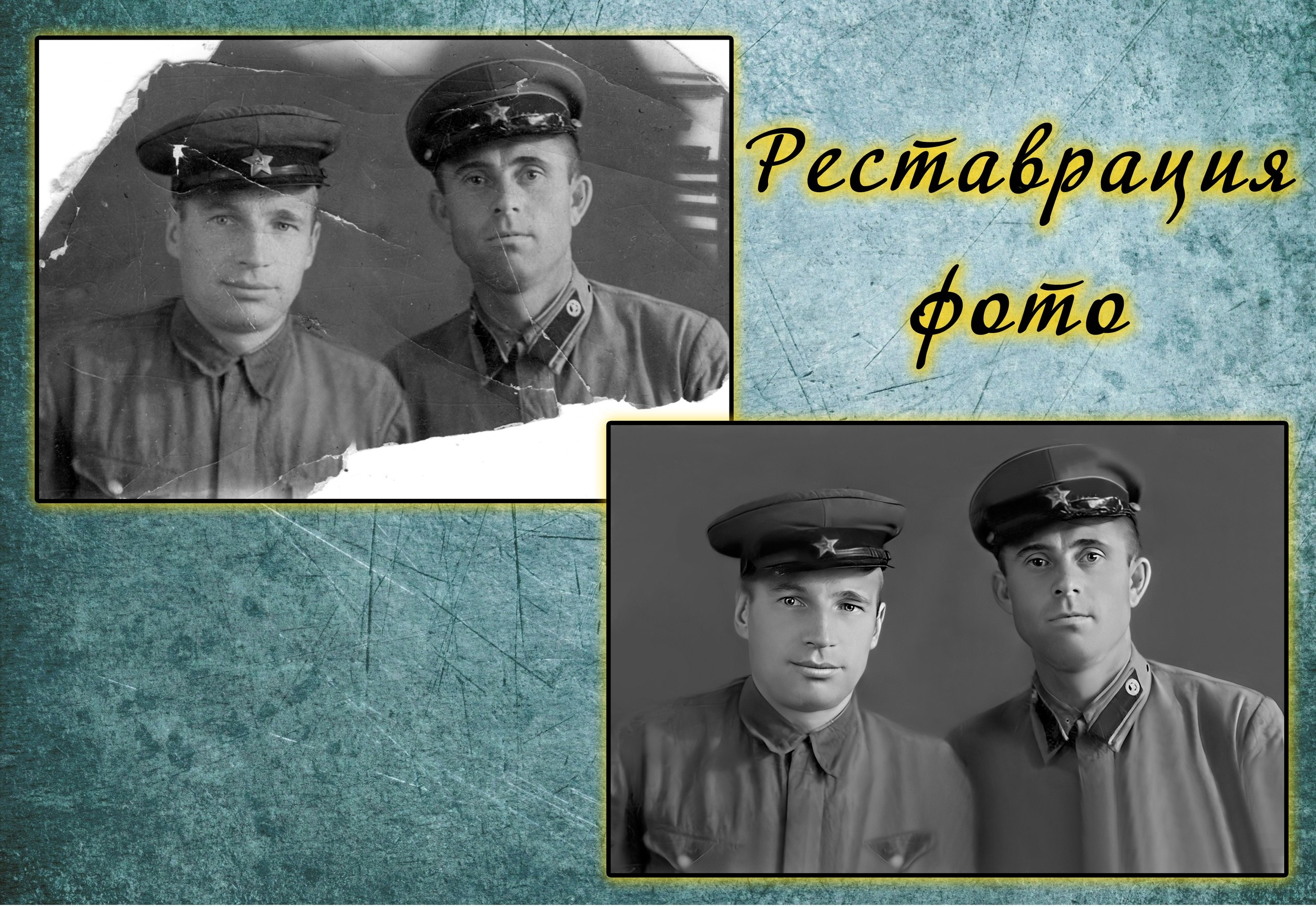 Фото-момент