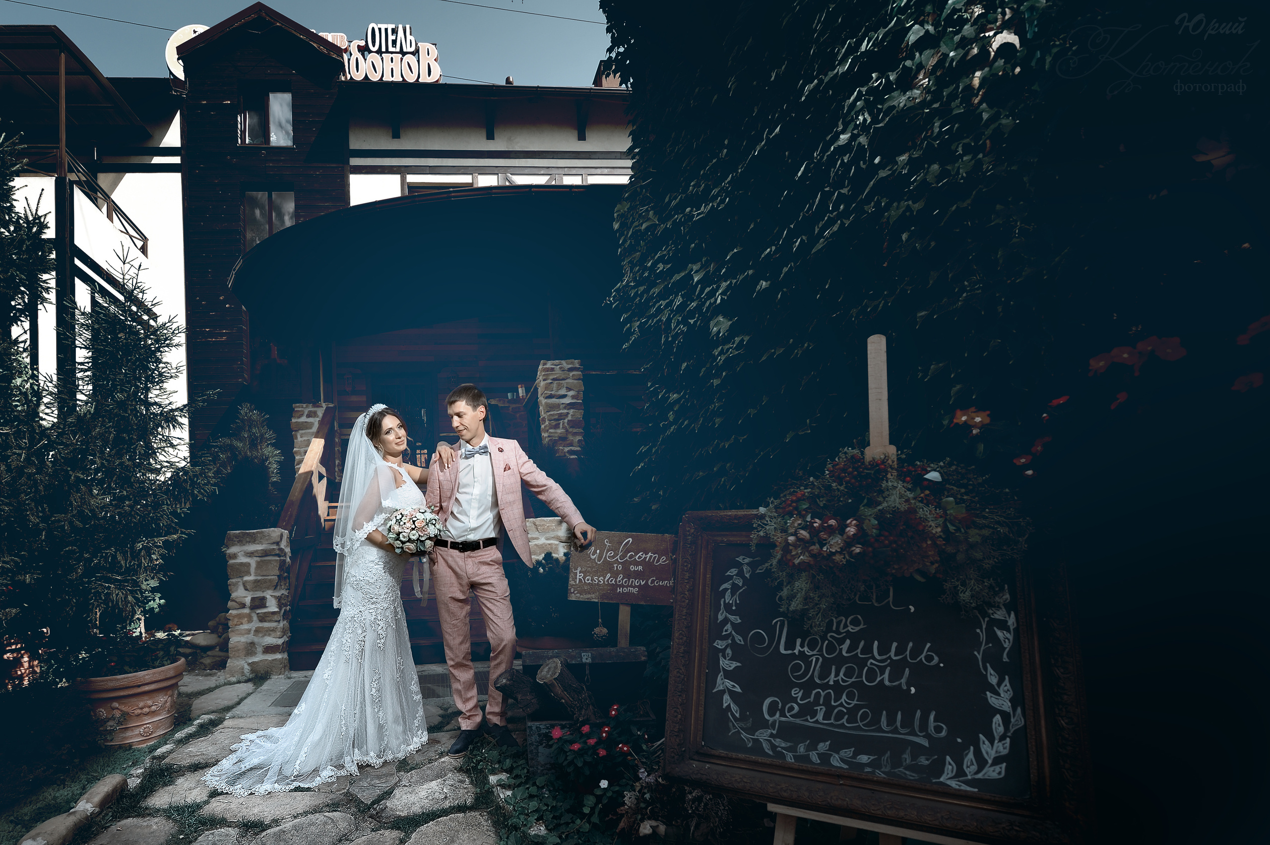 Контакты. Свадебный фотограф и видеооператор в Ростове-на-Дону