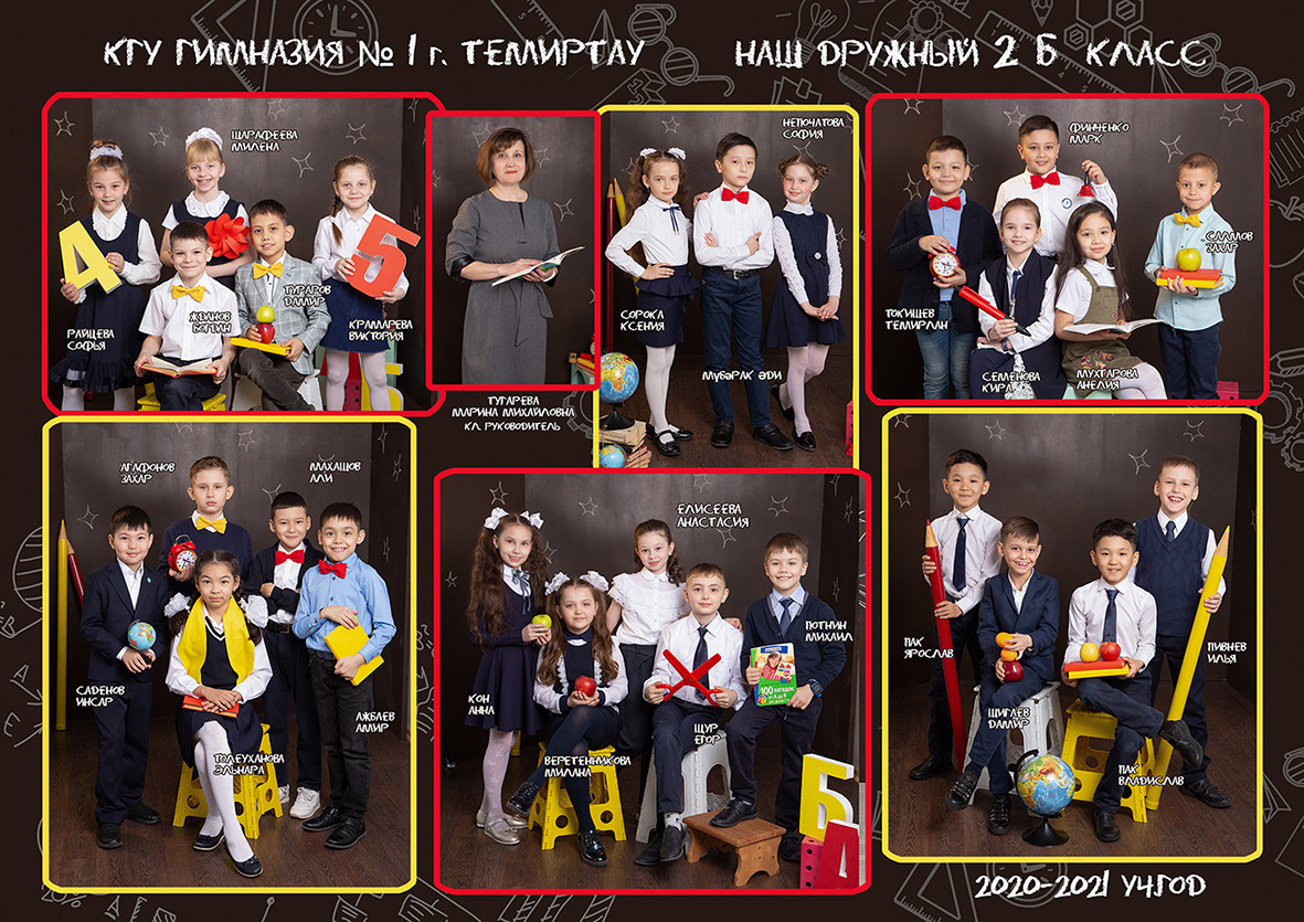 Виньетки, групповые фотографии 1 - 4 класс. Темиртау, Караганда. Фотограф Темиртау, Караганда. Фотограф Наталья Наконечная. Фотостудия «Ай-Би-эН»