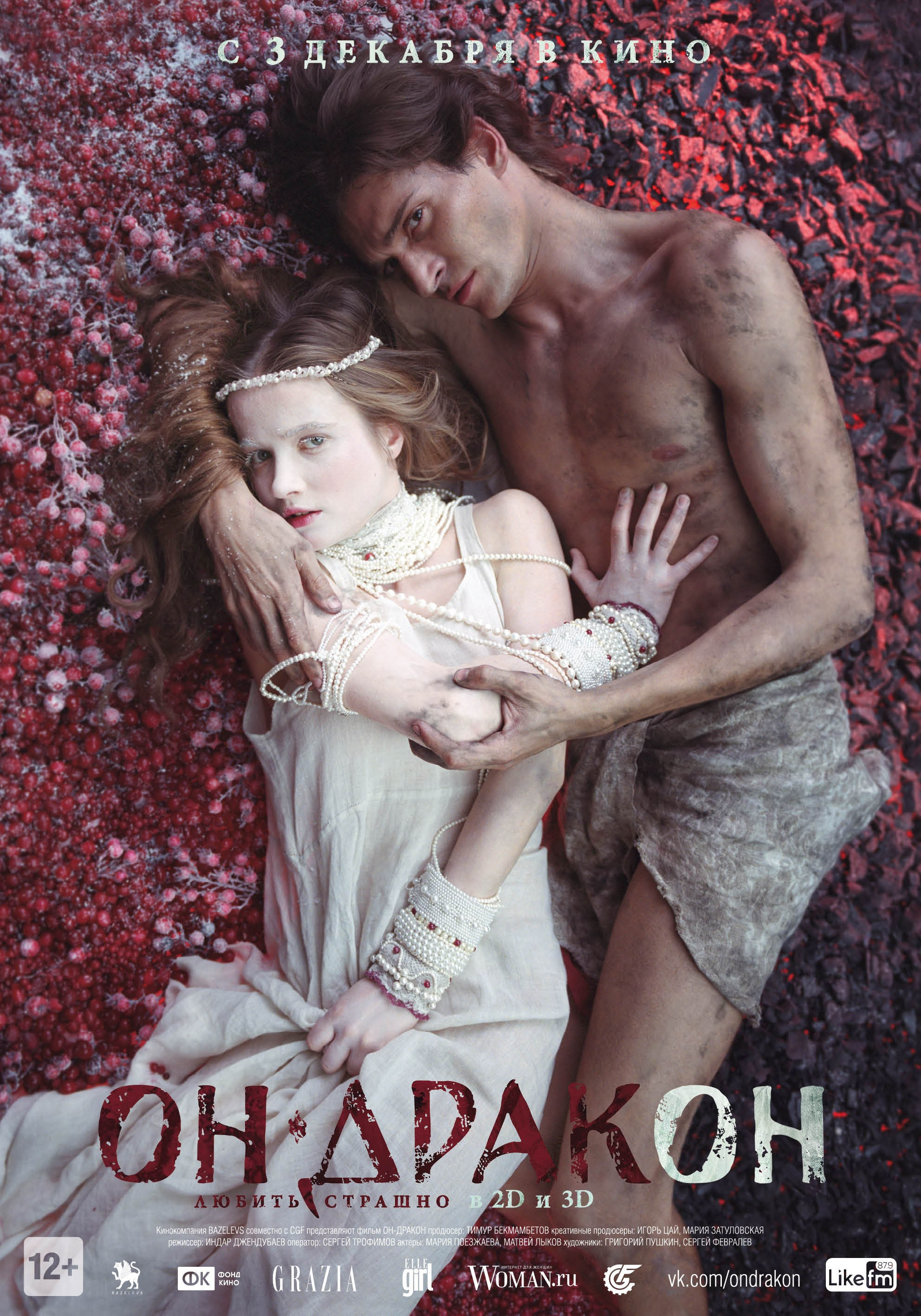 «ОН ДРАКОН» смотрим кино с турмалин. ТУРМАЛИН ТАНЯ ЖЕНСКИЙ ФОТОГРАФ В МОСКВЕ