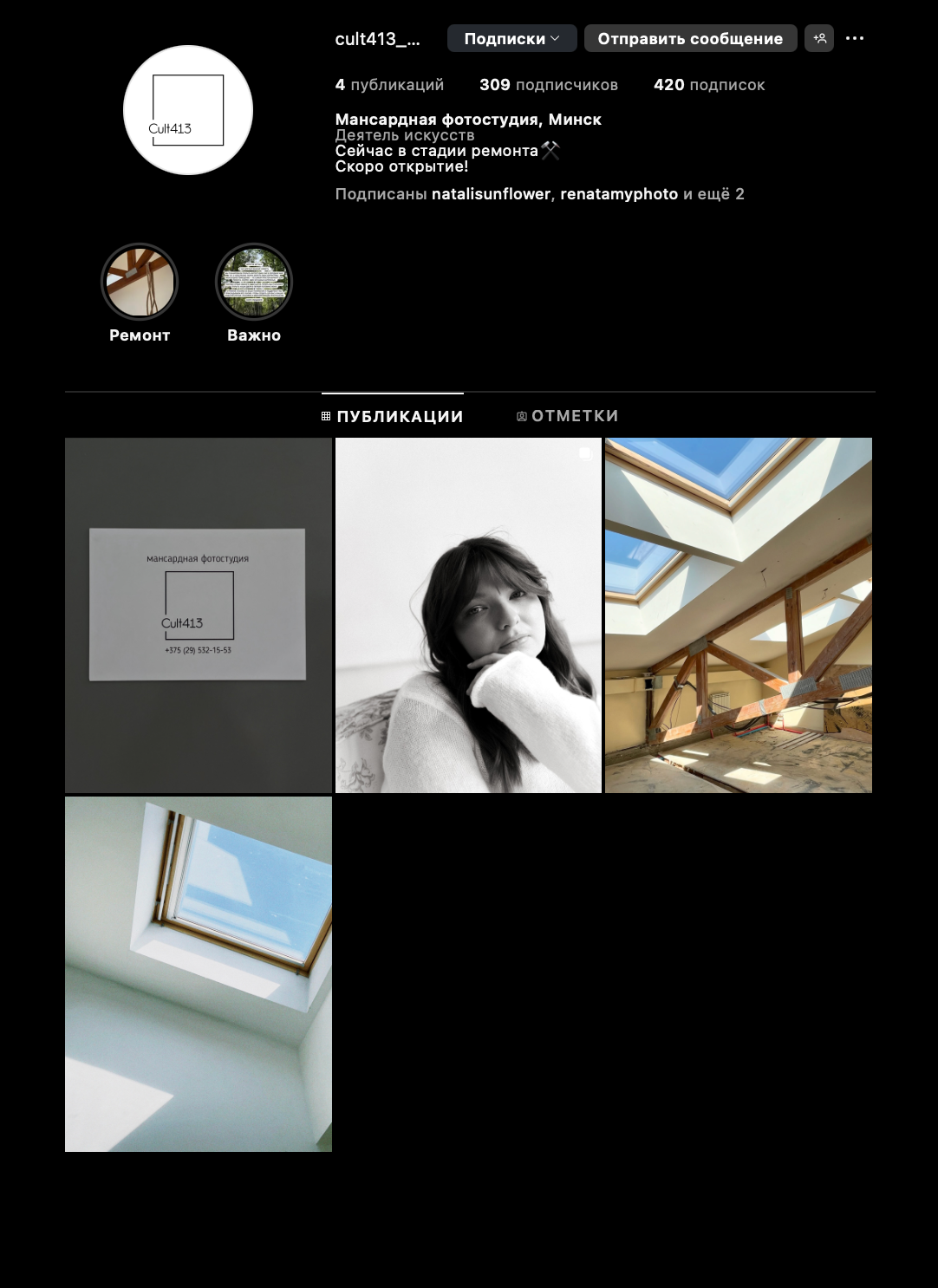 Фотостудии Минска. Фотограф Беларусь — Ольга Шаповалова (Жардецкая)