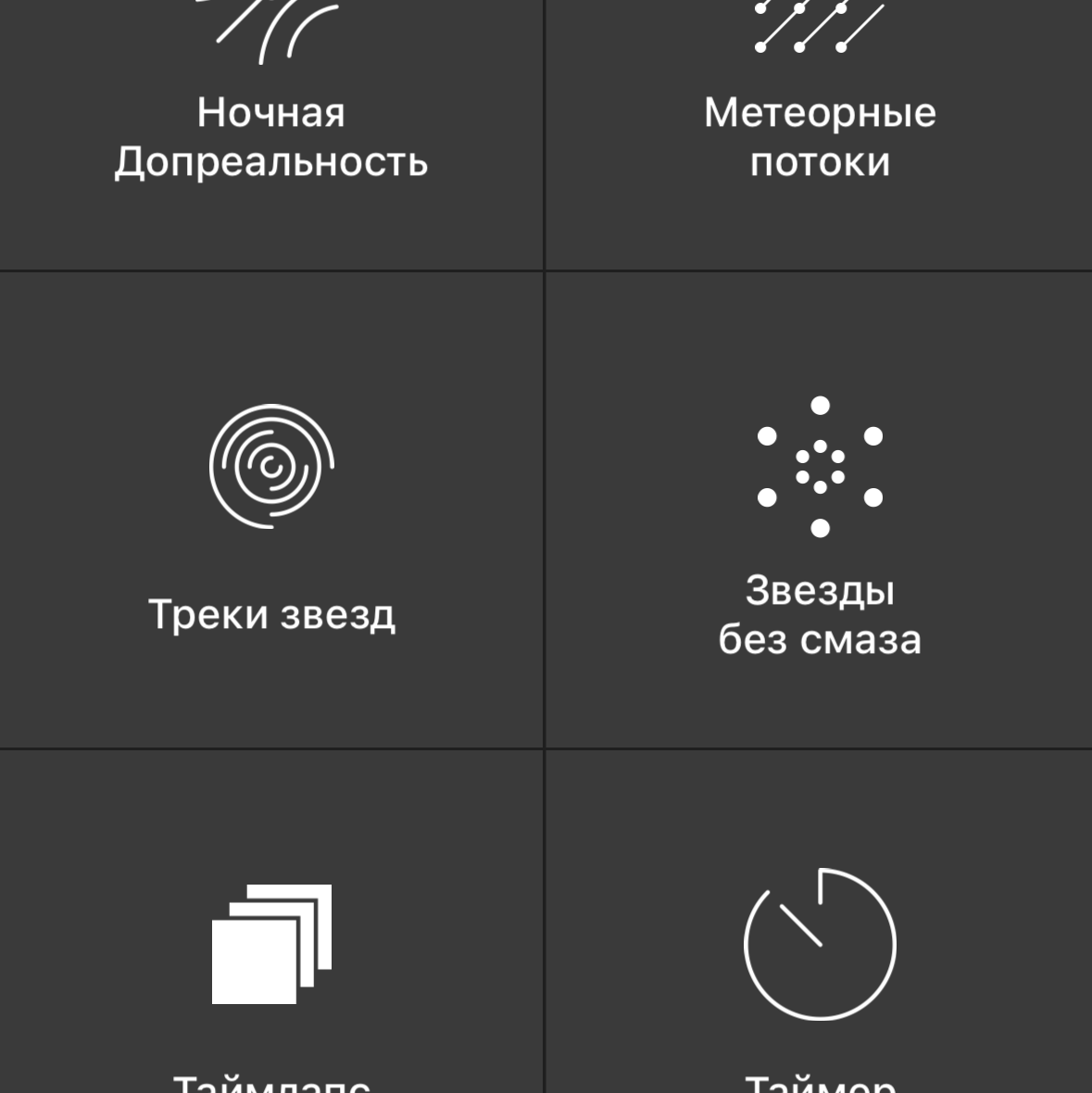 Программы для планирования пейзажных фотосъемок. Фотограф Константин Шамин