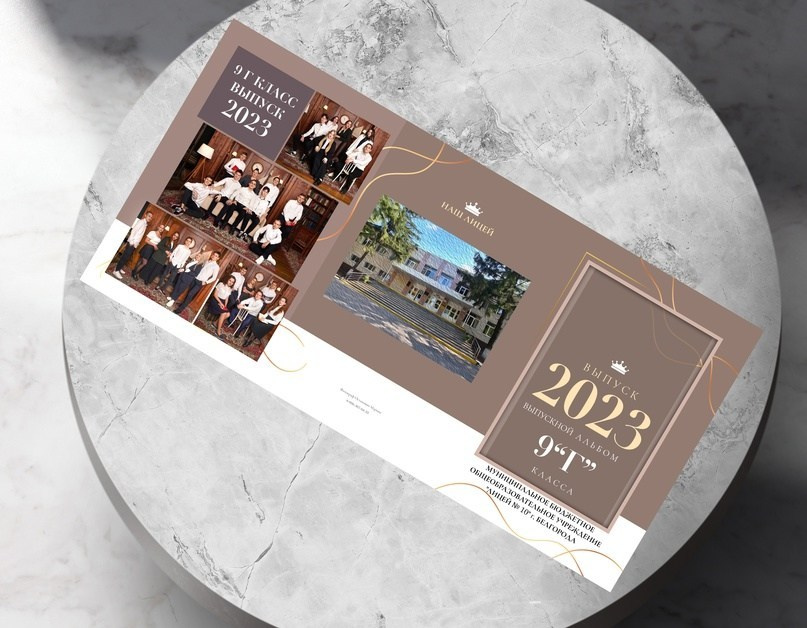 Трюмо 9-11. Выпускной альбом г. Краснодар