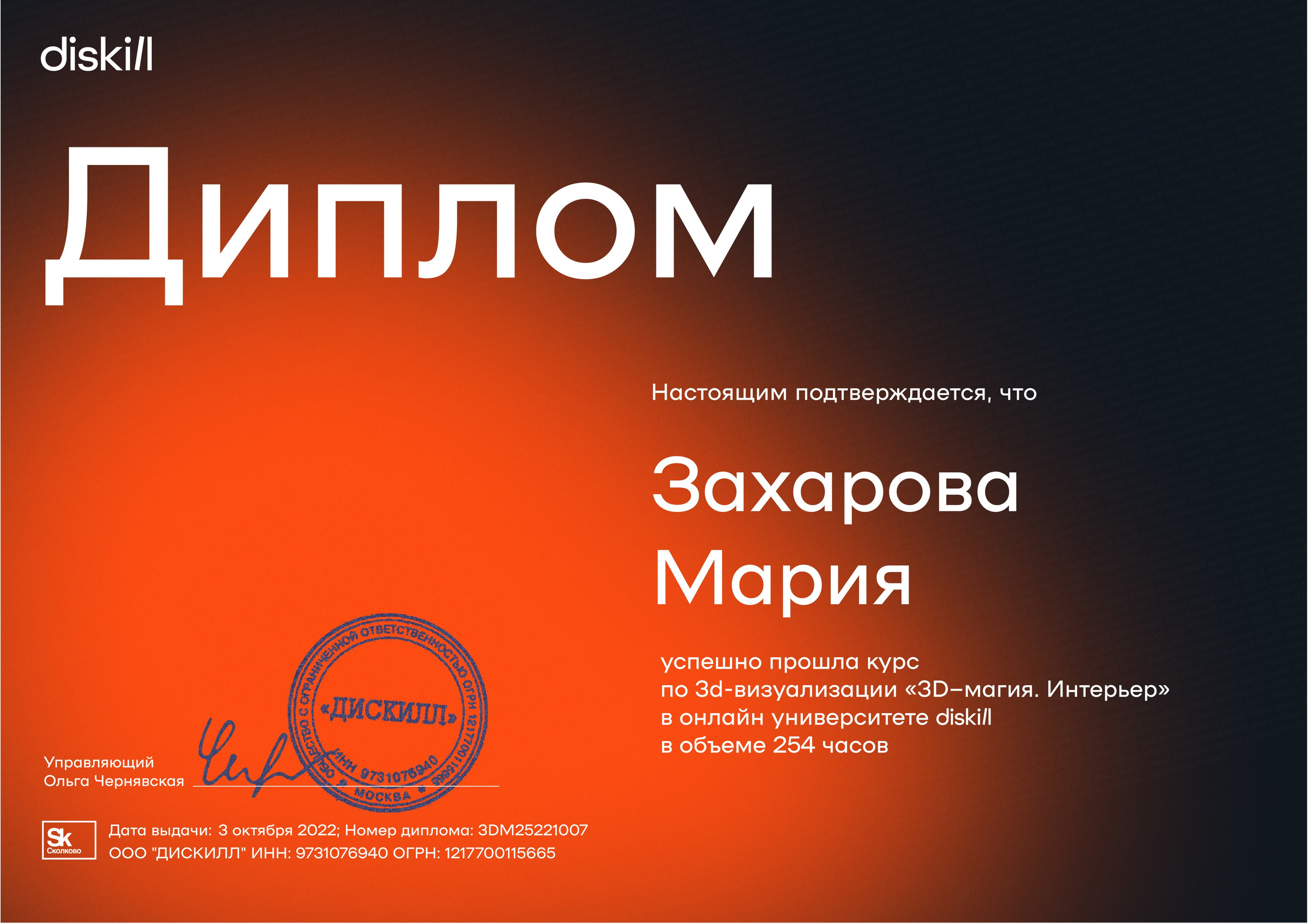 Дизайн и визуализация MARIA SINARA