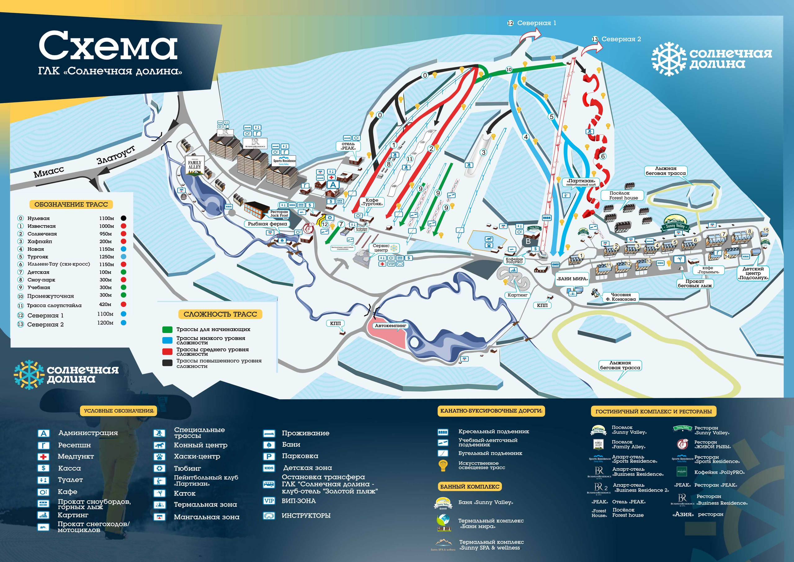 Про горнолыжный курорт Солнечная долина (Миасс) — Время Приключений
