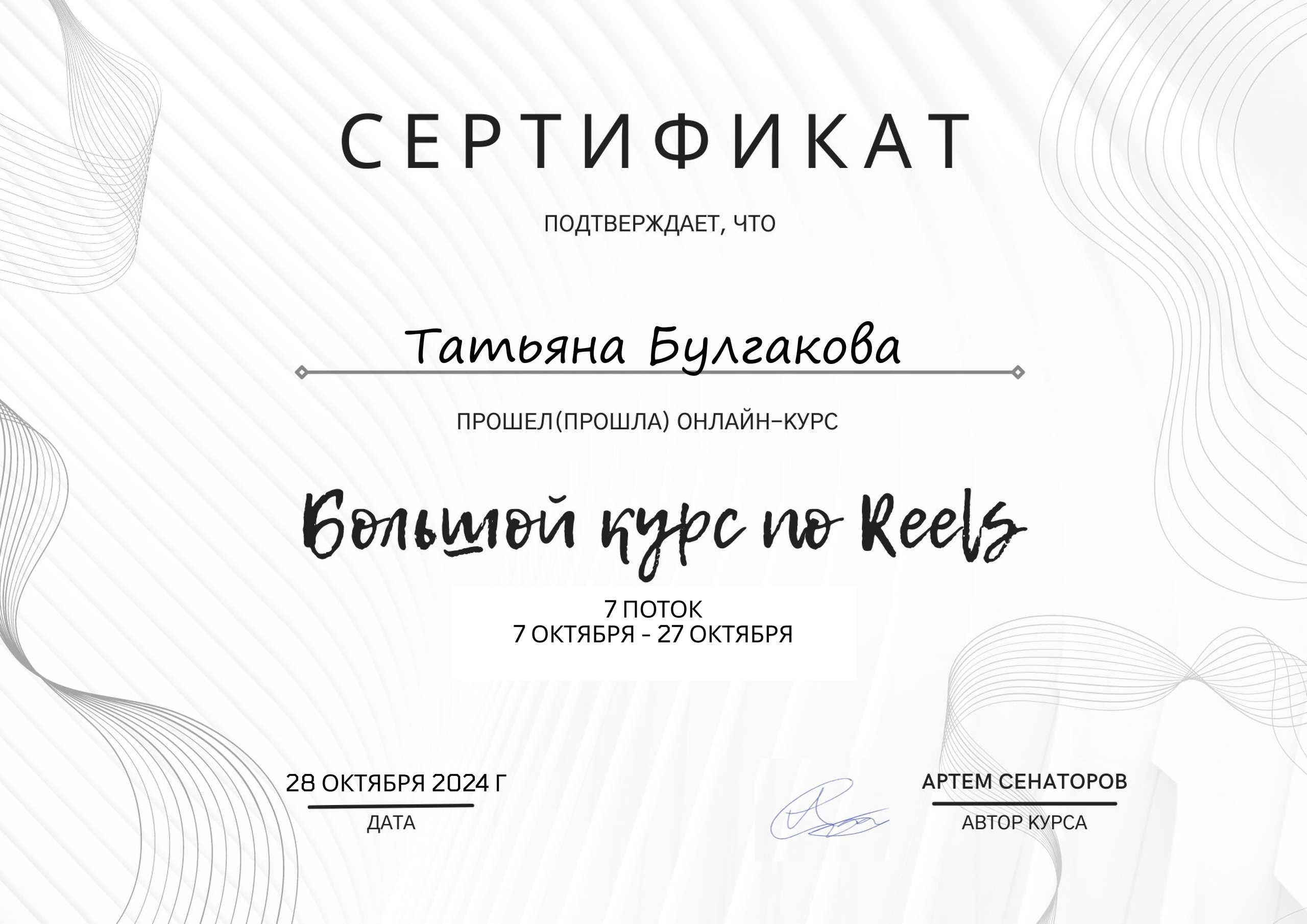 Фотограф, маркетолог. Профессиональный фотограф Булгакова Татьяна. Владивосток