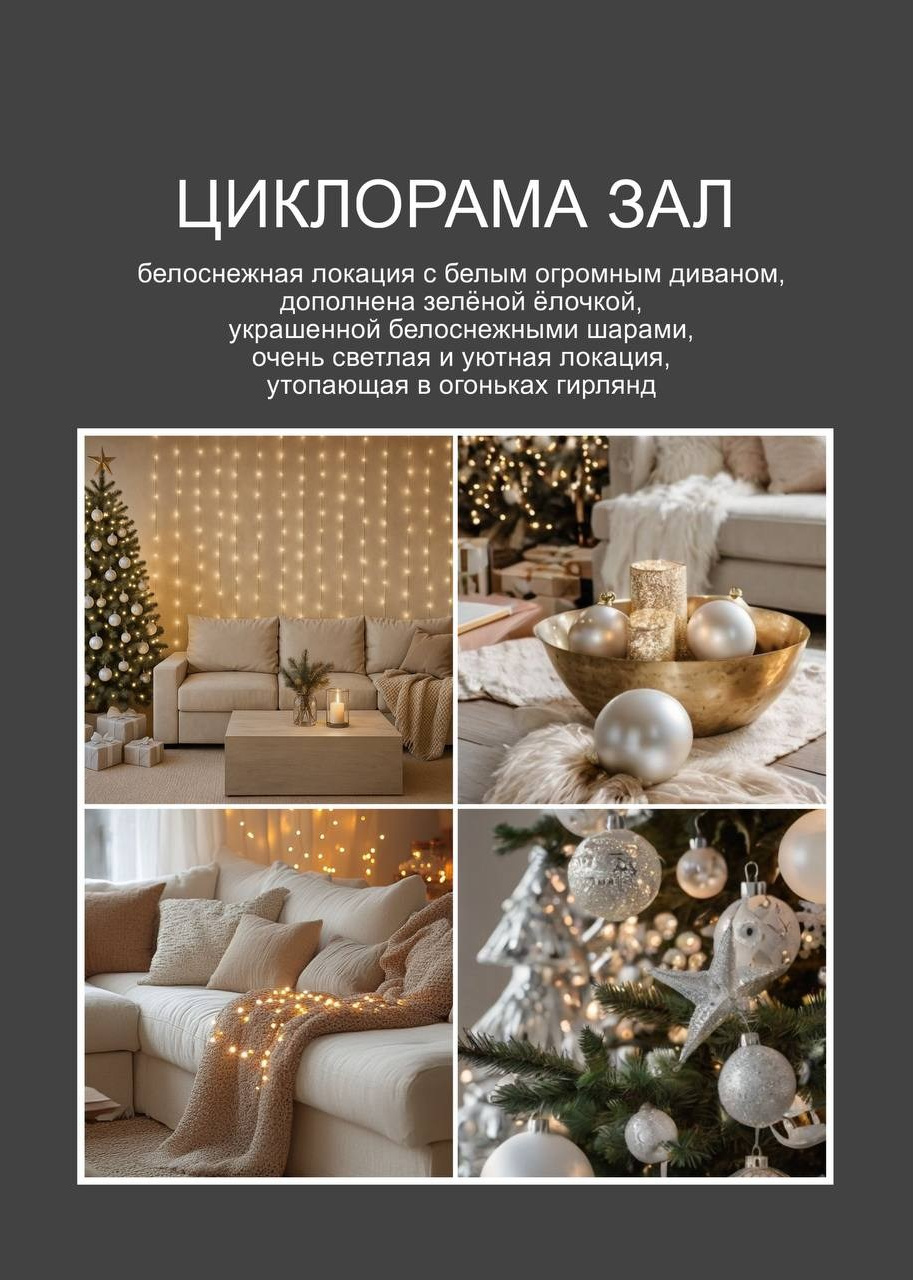 ФОТОСТУДИИ НА НОВОГОДНИЕ ФОТОСЕССИИ. Занимаюсь профессиональной фотографией и живу рядом с Байкалом. Работаю в разных жанрах