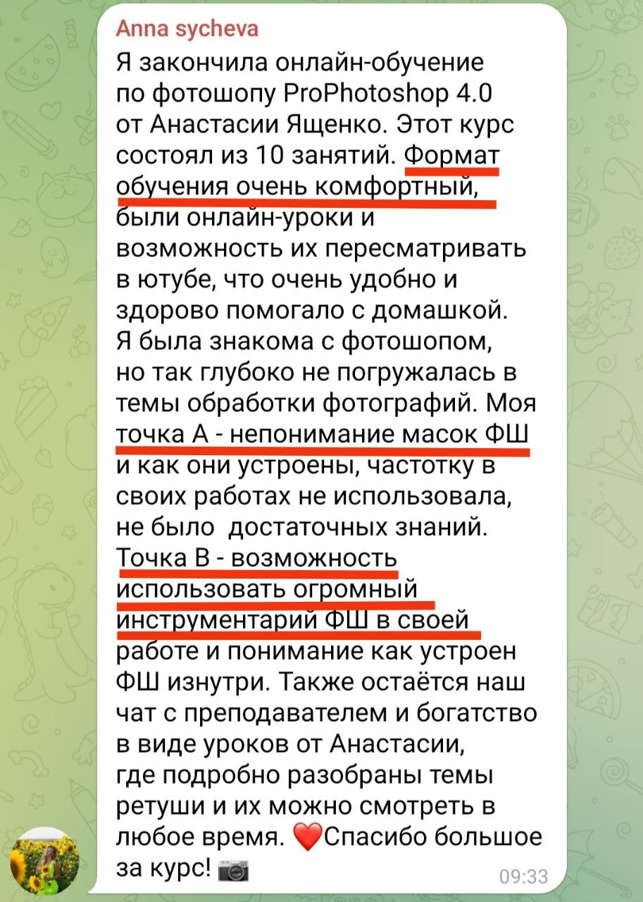 ОНЛАЙН КУРС ПО Ph (БАЗА). Живые занятия. Fine art photographer Москва Калуга Тула Анастасии Ященко