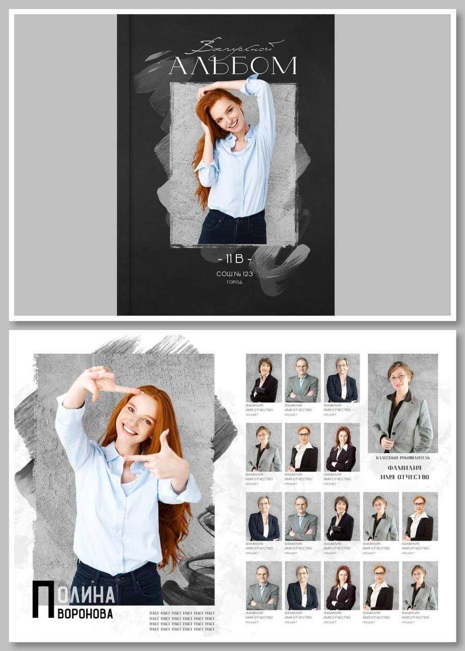 Фотограф в школу. Фотограф на выпускной альбом. GagarinProArt