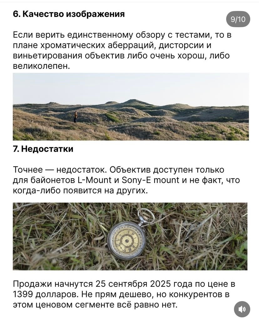 Объективы с фокусным расстоянием 105 мм и 135 мм. Aleksey Petruchenya — Filmmaker & Photographer