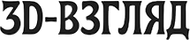 3d-vzglyad.ru