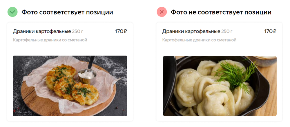 Требования к фото для Яндекс Еда. Предметный и фуд-фотограф в Москве — Василий Малыхин