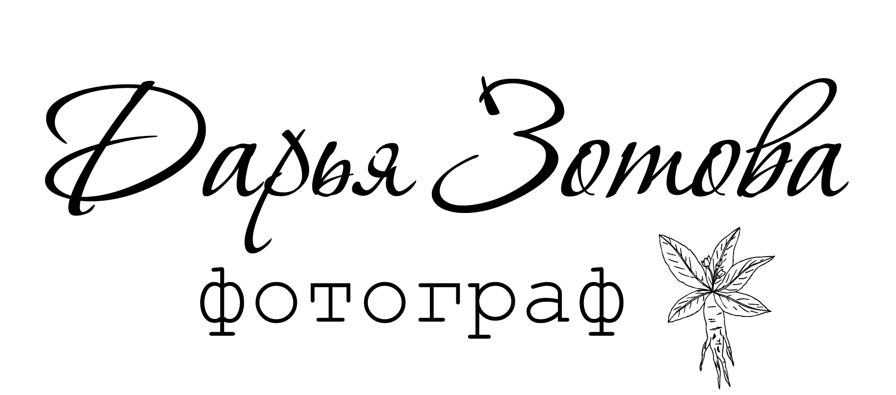 Фотопроект «Здравствуй, школа» для начальных классов. Семейный фотограф в Барнауле