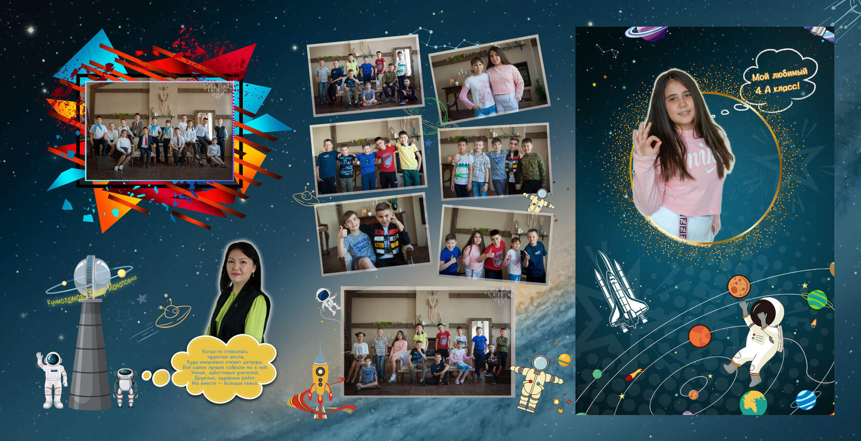 Школьные шаблоны. Детский и семейный фотограф в Павлодаре Оксана Солей. Школа моделей