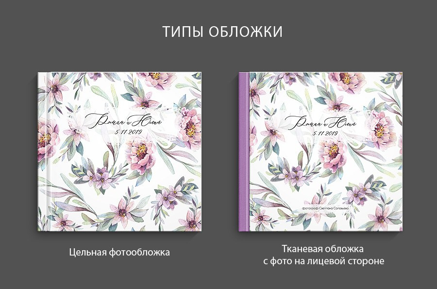 Коллекция «FlexBind Pro». Фотограф в Минске Алёна Мархель-Дианина
