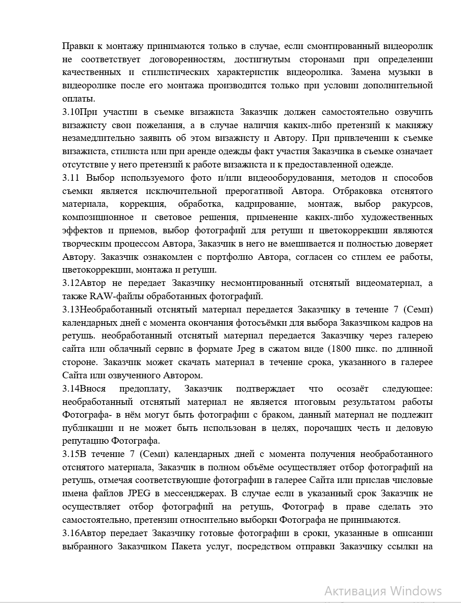 Фотосессия с лошадьми в СПб. Конный фотограф Яна Орлова. Оферта. Конный фотограф Яна Орлова. Фотосессии с лошадьми в Санкт-Петербурге