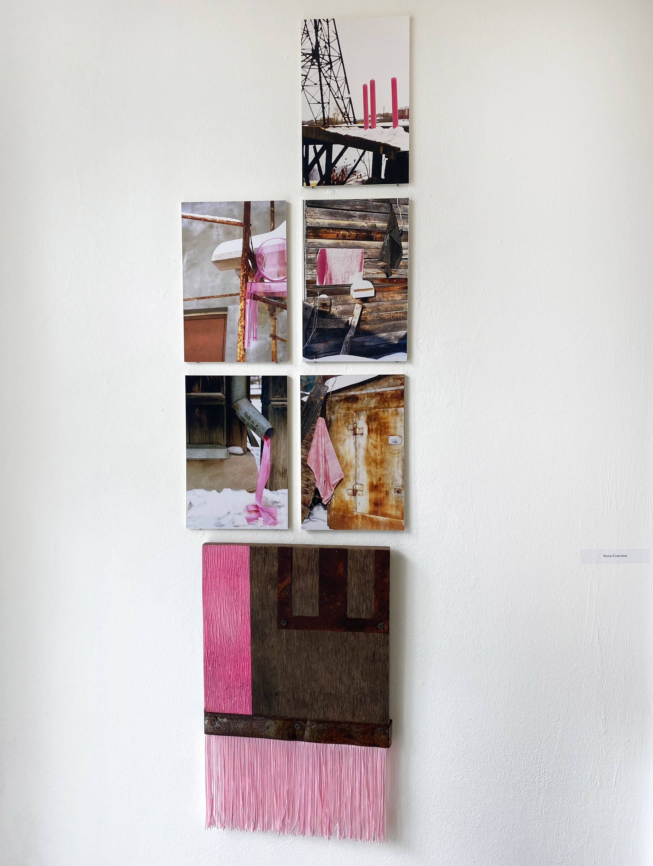 Evidence. Artist Anna Snegina Художница Анна Снегина