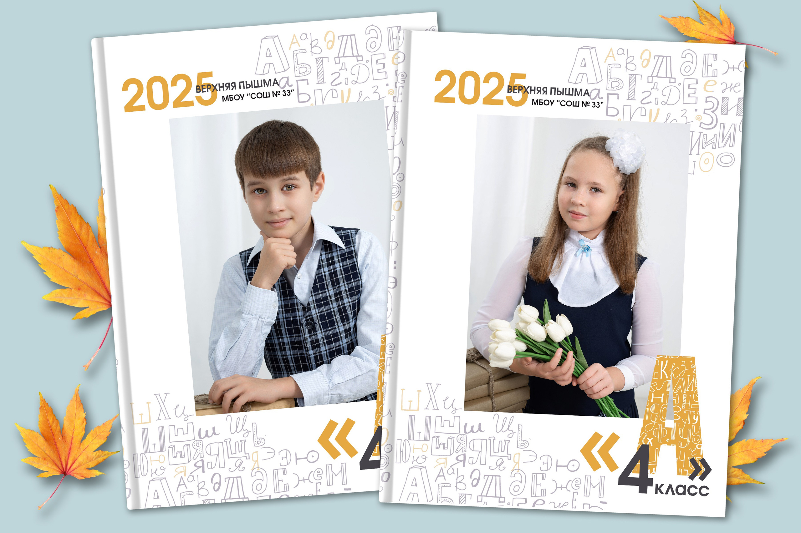 Фотокнига для выпускников Екатеринбург. Выпускные альбомы. Фотостудия «Олеся»